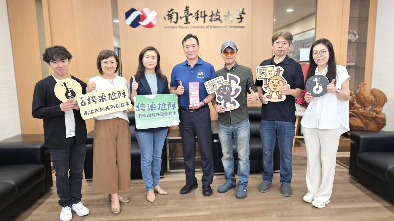 南臺科大「跨樂尬陣」USR再傳捷報！榮獲台灣永續行動獎銅獎，以音樂與藝文深耕在地