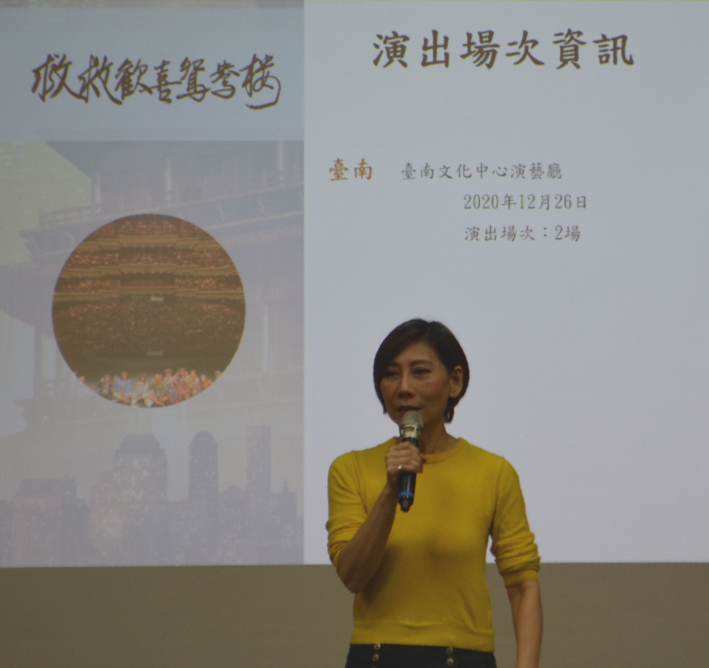 春河劇團「救救歡喜鴛鴦樓」大型音樂劇  12月26日在臺南文化中心演出