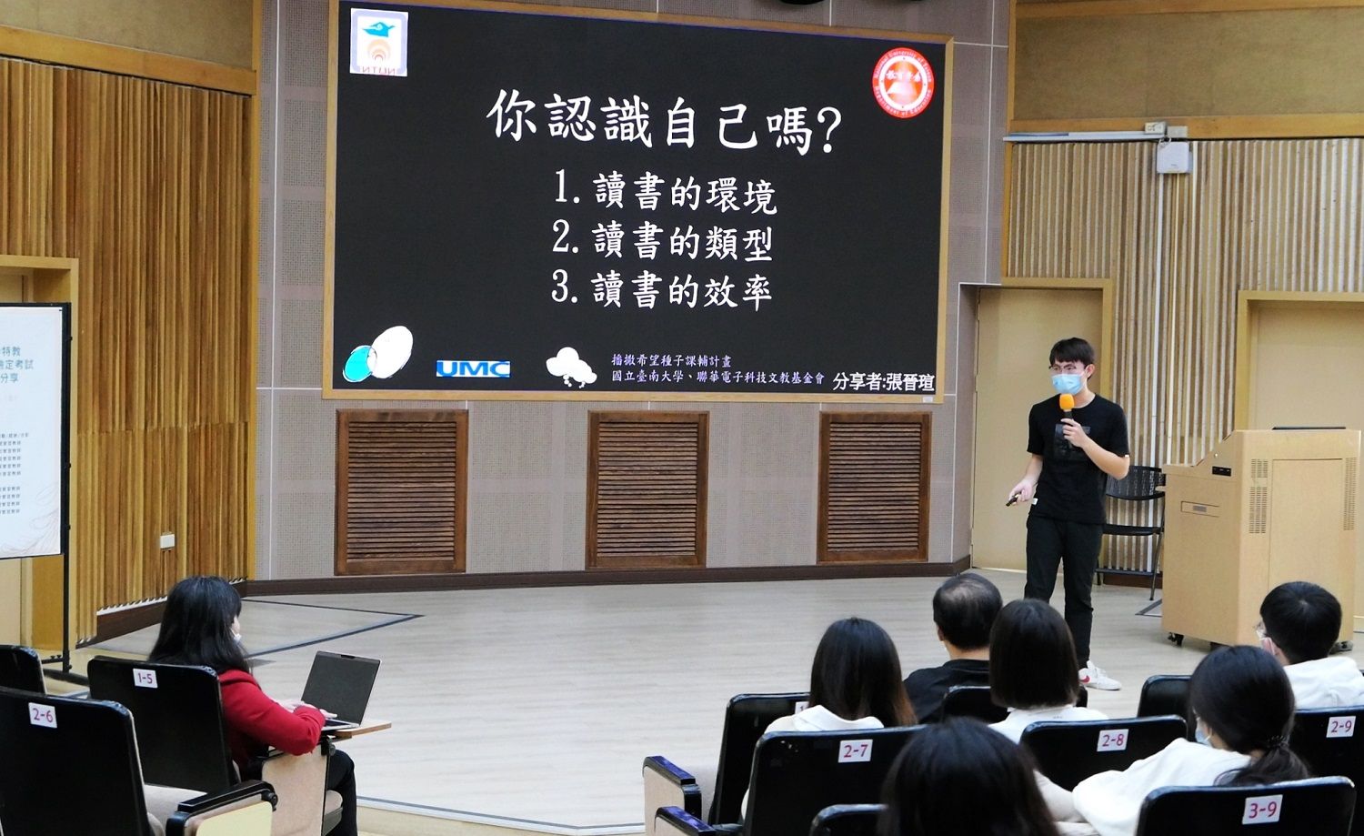 南大舉辦教師資格檢定考試經驗分享 開啟教甄輔導首部曲