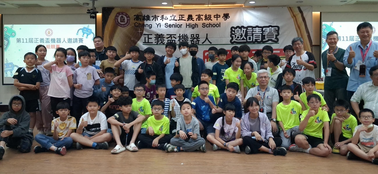 2026第十一屆正義盃機器人邀請賽  高雄機器人科技教育的展能舞台