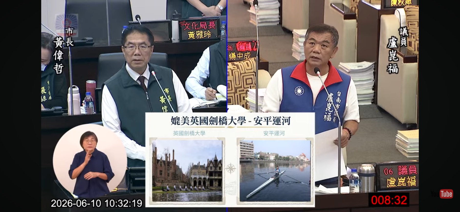 盧崑福議員質疑運河百年慶典無感 別讓百年運河淪為只有龍舟賽的「大排水溝」