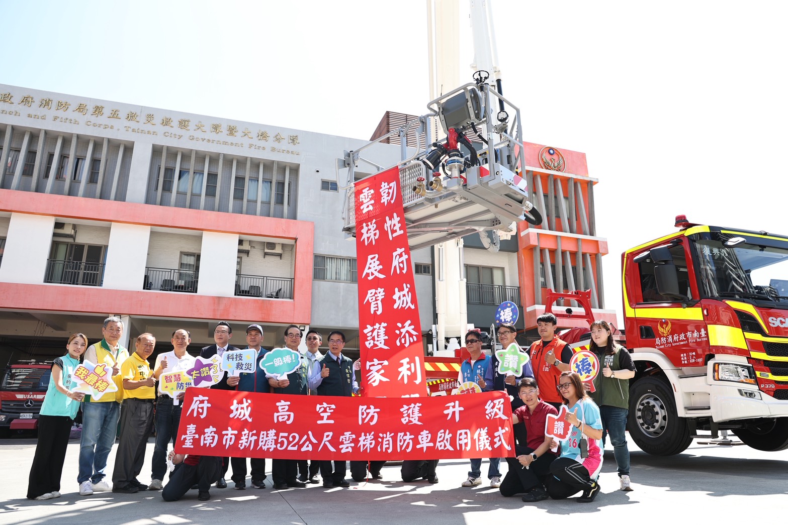 台南新購52公尺雲梯消防車啟用 強化高空防護 守護市民安全