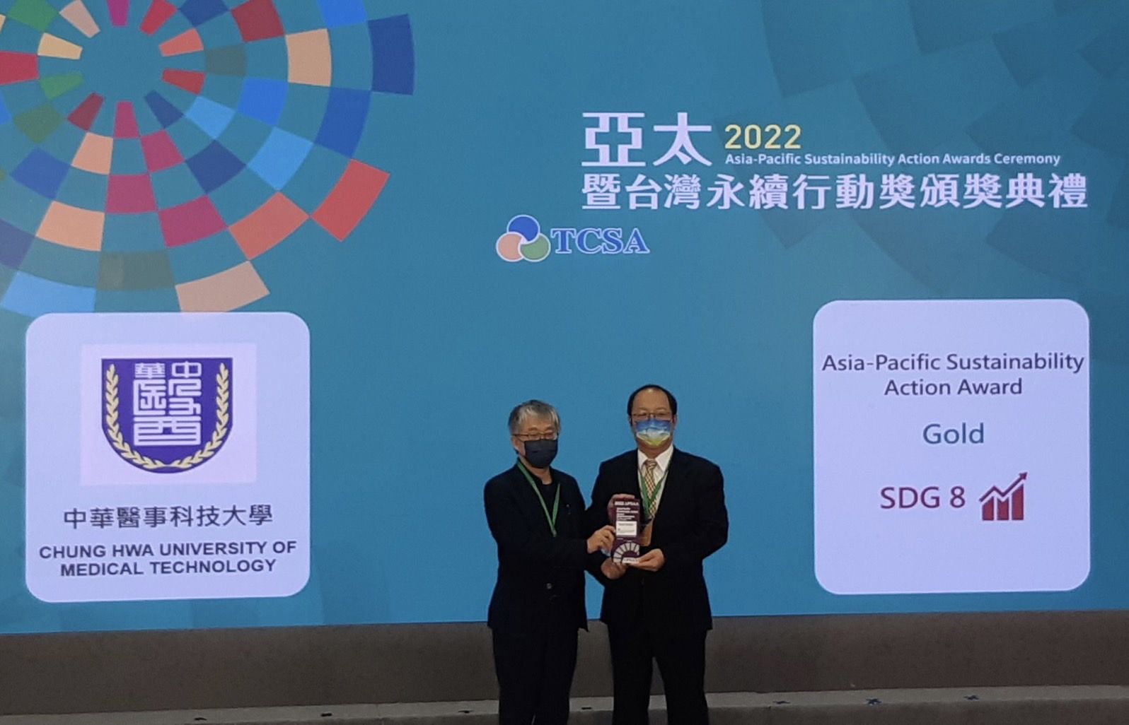 2022亞太暨台灣永續行動獎中華醫事科大以南化小歇站執行成果奪下大學組金獎   深耕南化地方創生為偏區注入永續發展新希望