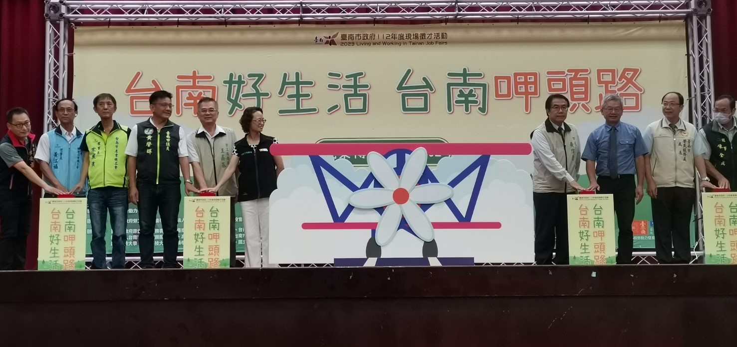台南第二場大型就博會6月10日在南臺科大登場 黃偉哲市長祝福求職者都能找到好頭路