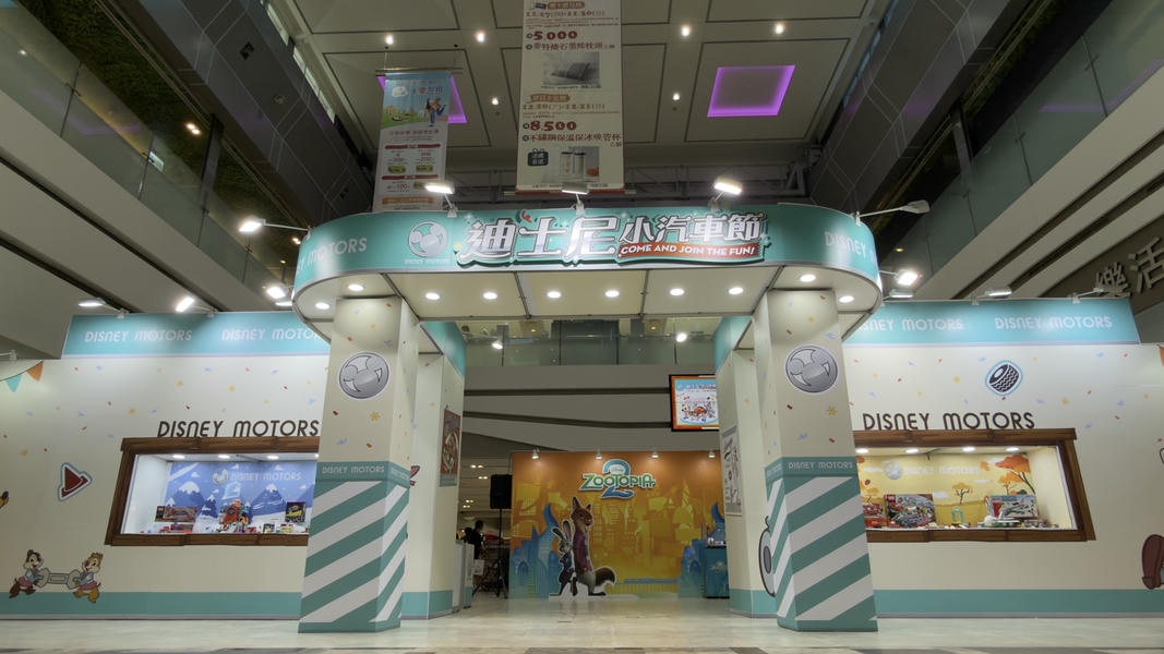 迪士尼小汽車節年度最終站於南紡登場 動物方城市2主題車款南台灣首次亮相