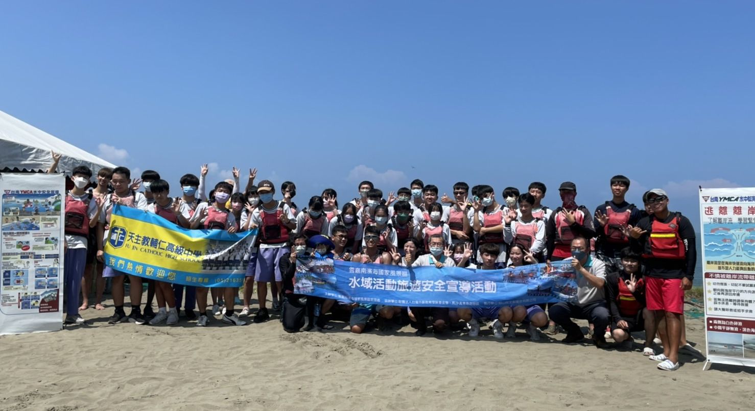 水域遊憩活動安全第一 馬沙溝安全宣導體驗
