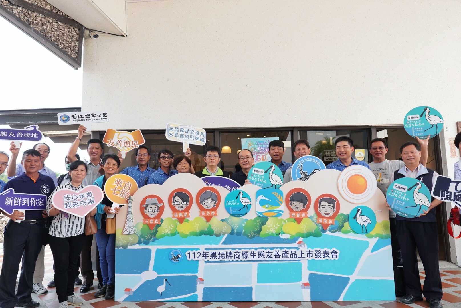 台江限定--「黑琵牌」新產品賣店上架囉！以消費力量支持生態保育