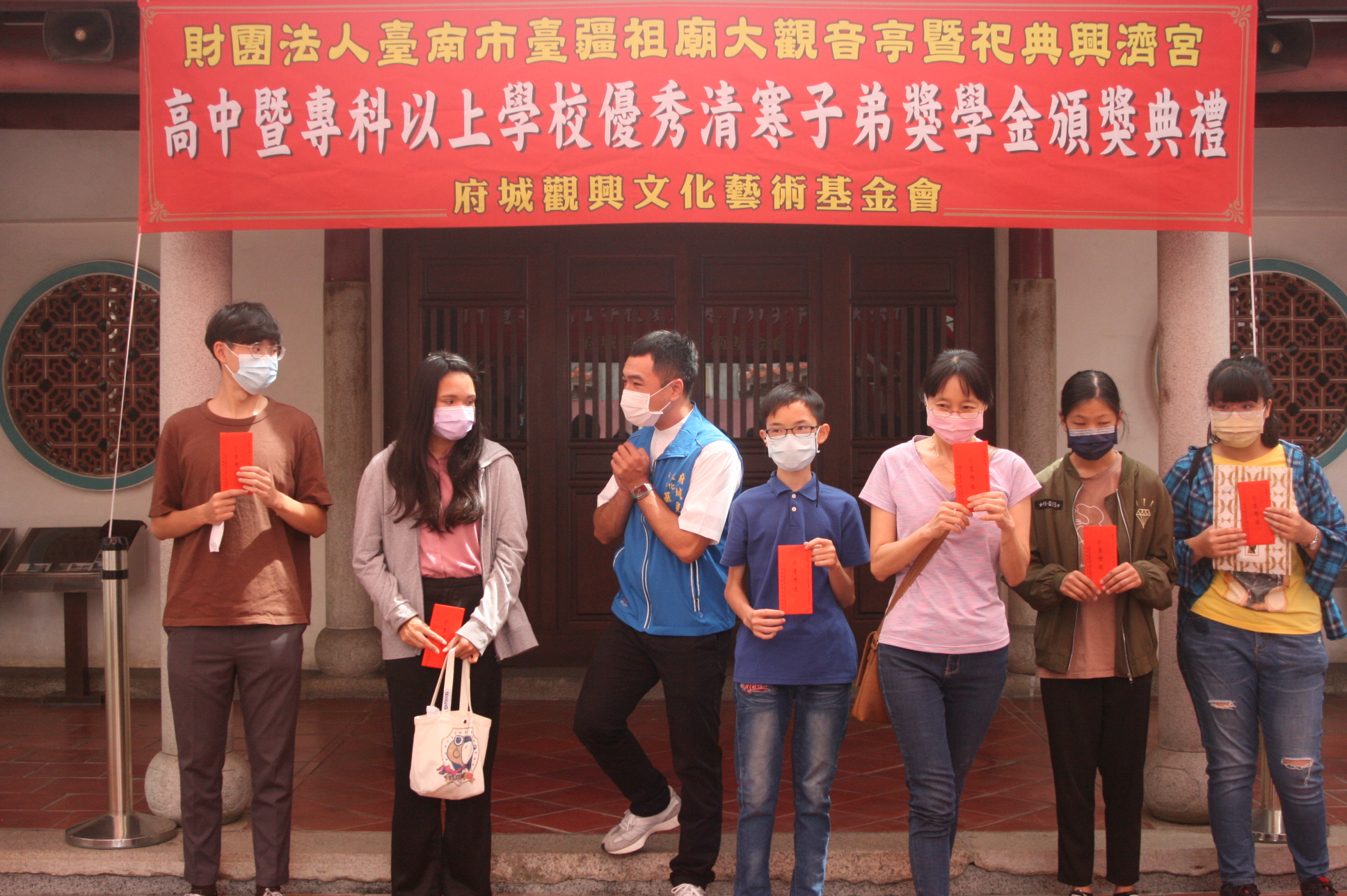 財團法人臺南市臺疆祖廟大觀音亭暨祀典興濟宮 頒發獎學金