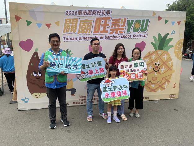 味蕾與權益並重：關廟鳳梨節，地政單位攜手推動農地永續議題