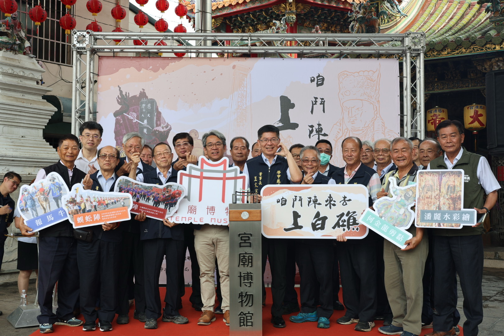 台南首推「宮廟博物館」認證第6間授證給學甲慈濟宮