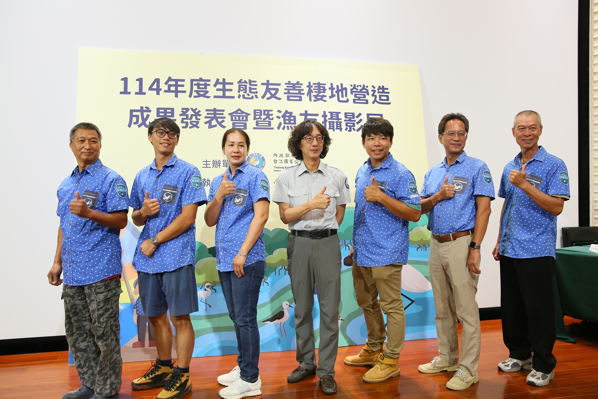 公私共融守護生態，榮譽夥伴徽章亮點登場 -114年度台江生態友善棲地營造成果發表