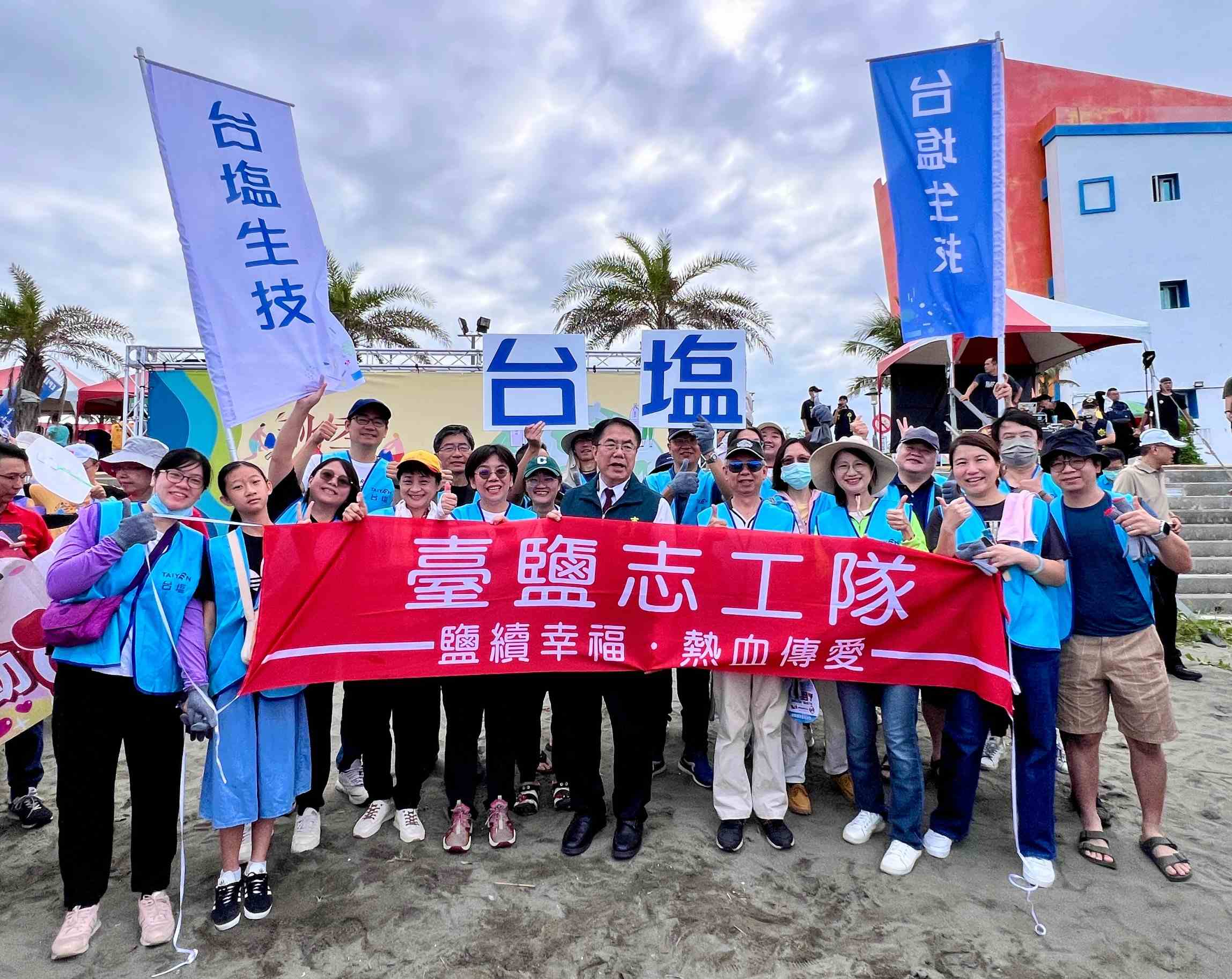 臺鹽響應世界清潔日 淨灘打造永續好家園