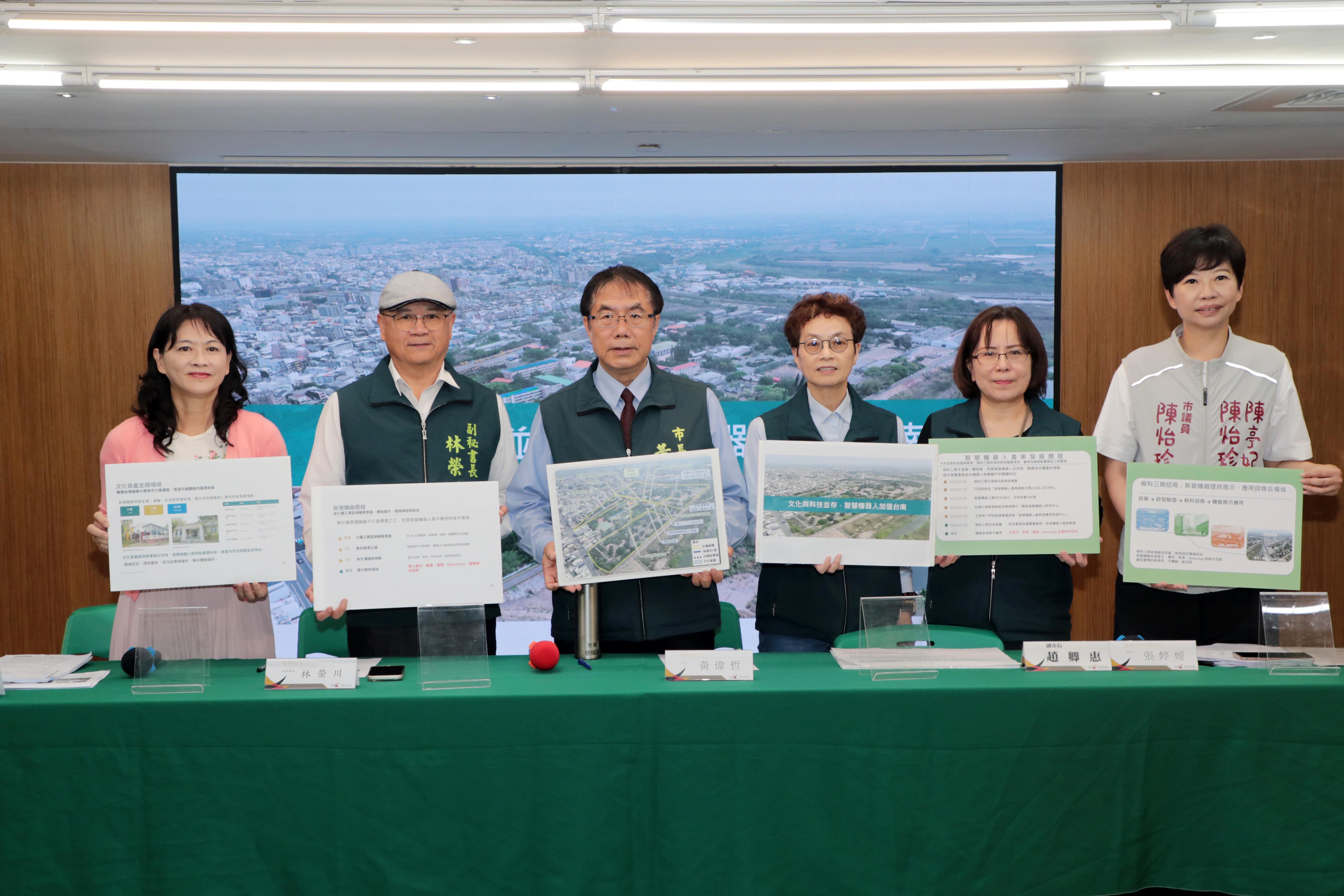 擘劃新營糖廠轉型智慧機器人前哨站 打造文化科技共融新地標