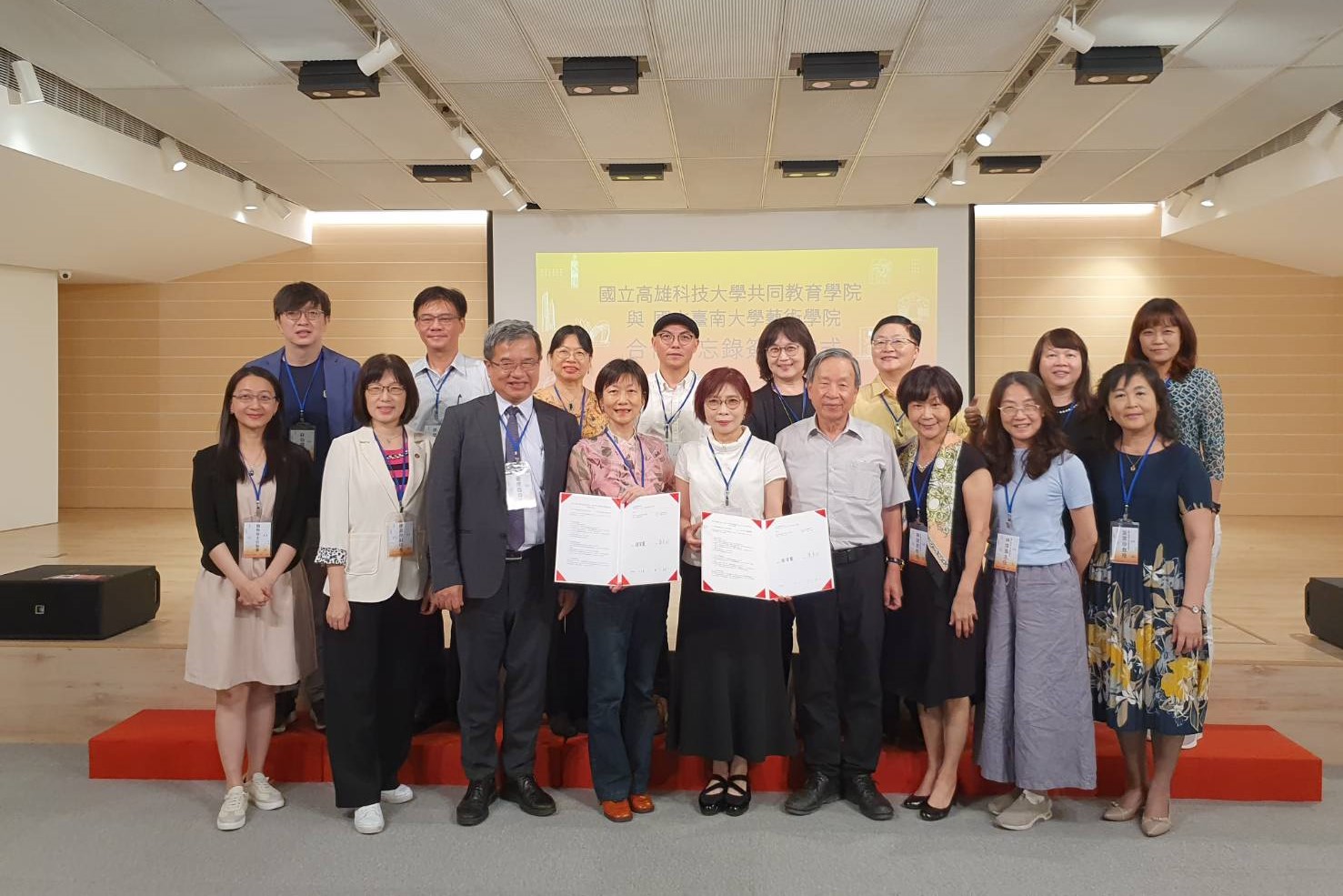 國立臺南大學藝術學院與國立高雄科技大學共同教育學院簽署合作備忘錄，共建藝文合作支持系統