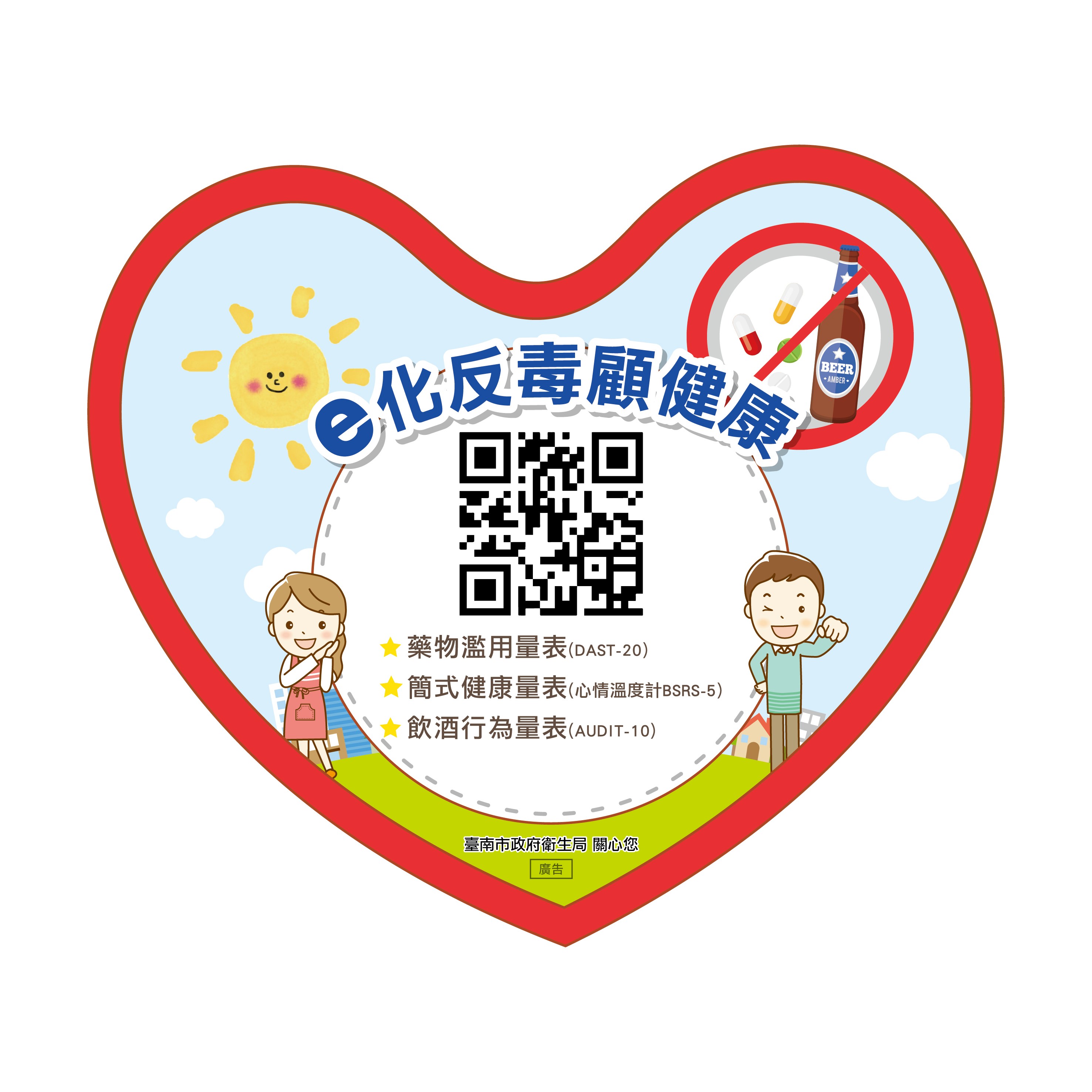 替代治療12年不間斷，人生由黑色變彩色！