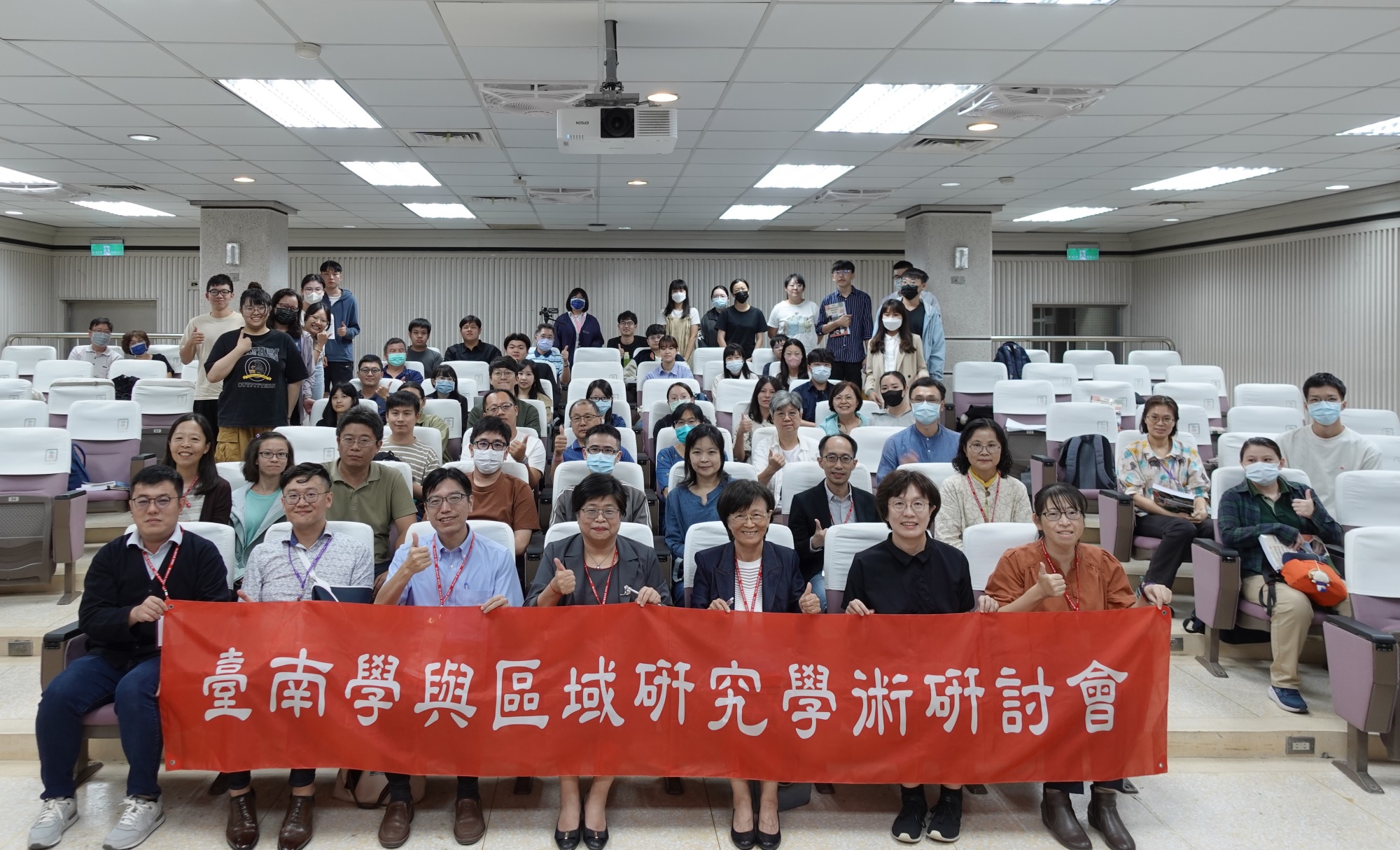 臺南大學推動臺南學―舉辦「2023臺南學與區域研究研討會」