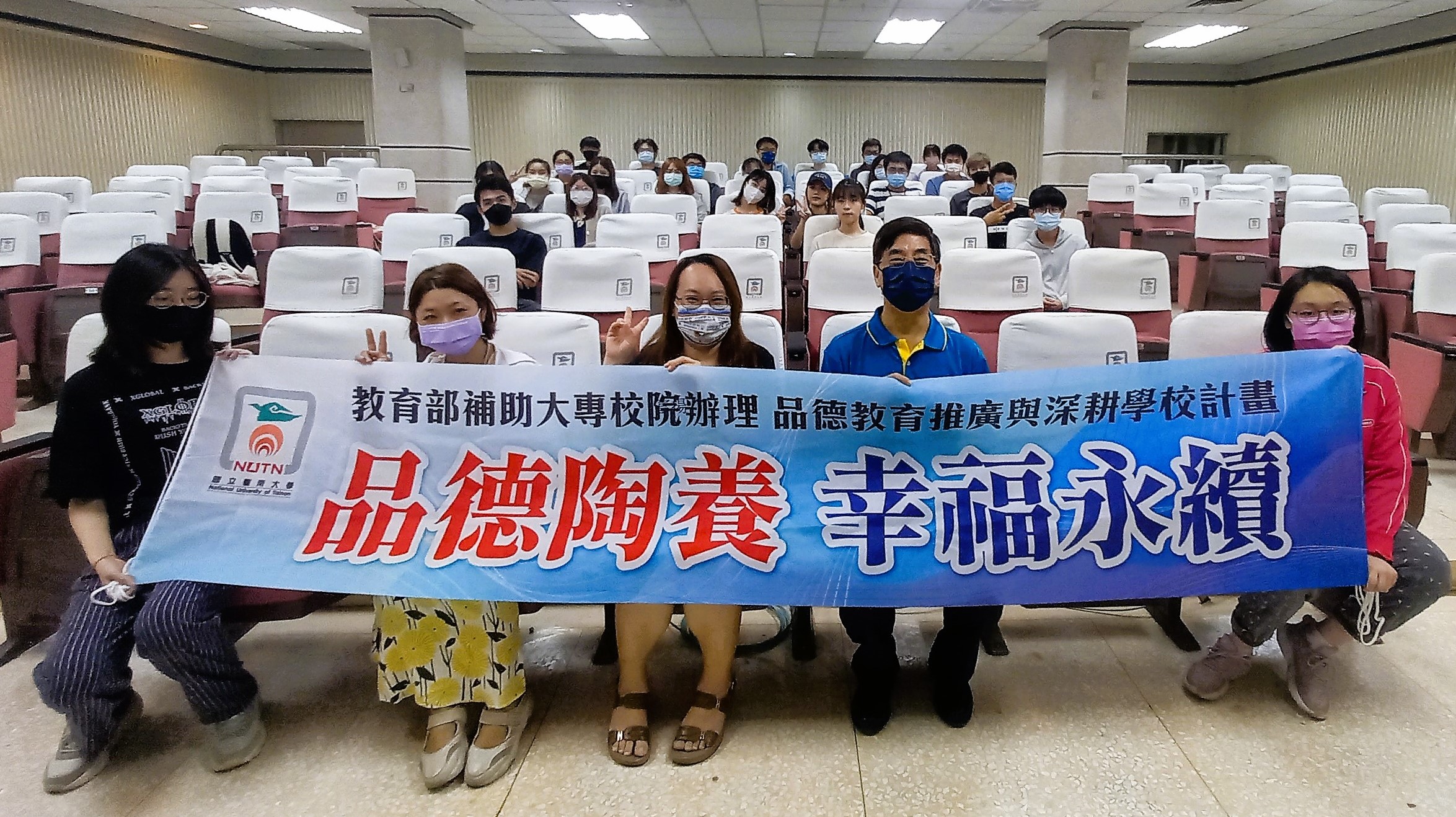 南大品德教育講座—培養高EQ，創造人生幸福與成就