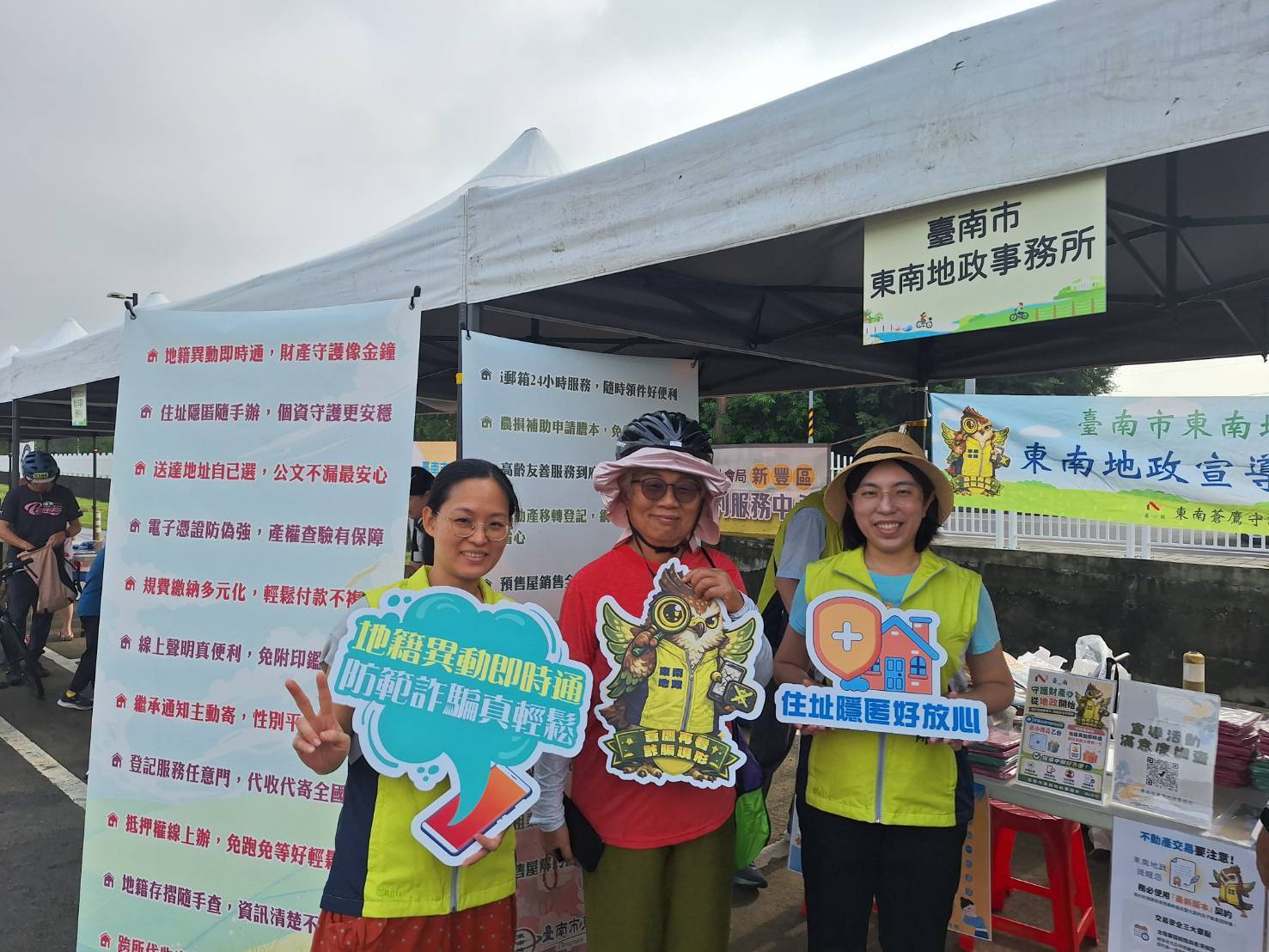 守護不動產交易安全！東南地政結合「一騎i臺南」前進奇美博物館設攤宣導