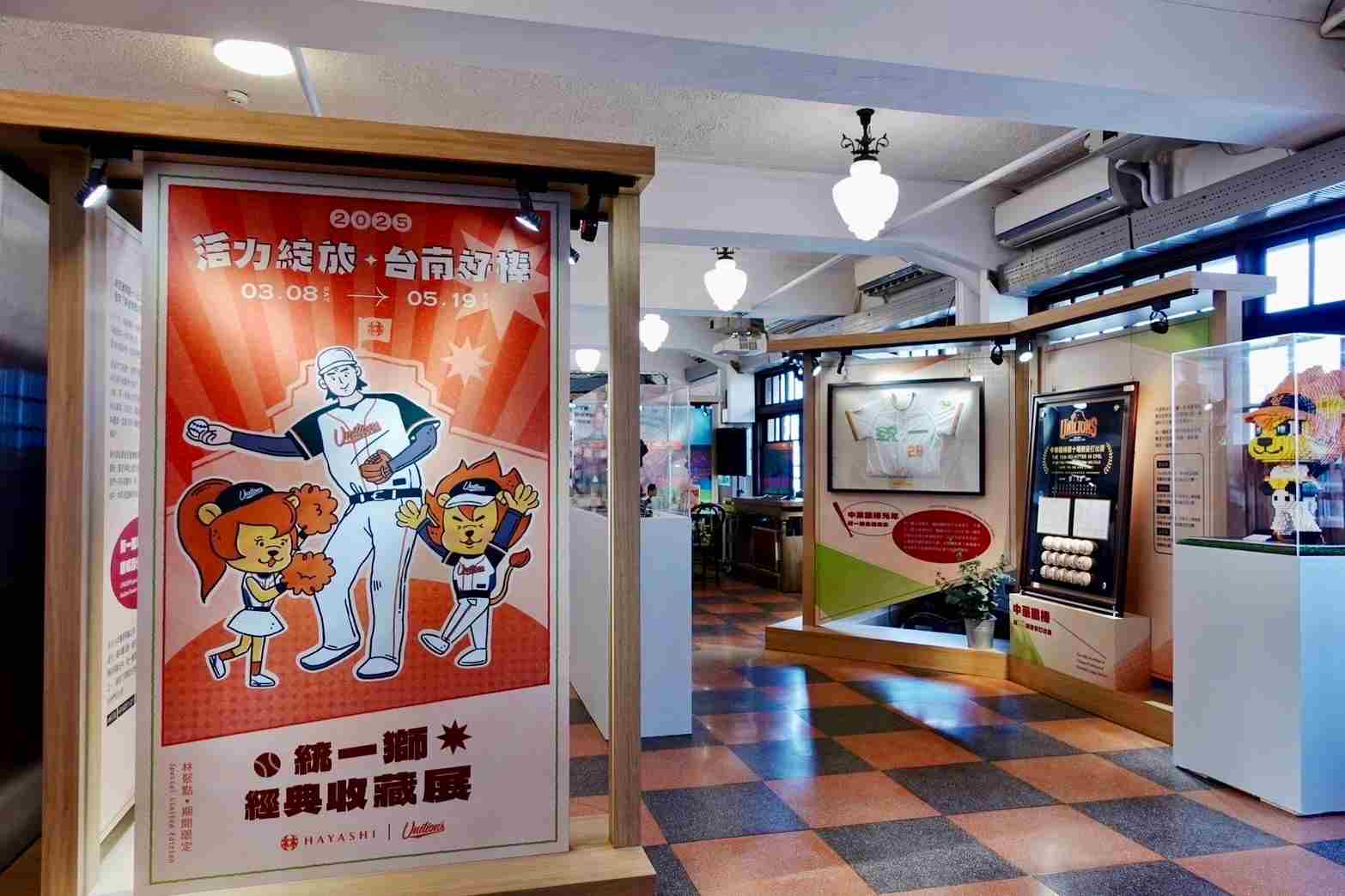 活力綻放，台南好棒！  統一獅經典收藏展，春季於林百貨熱鬧登場