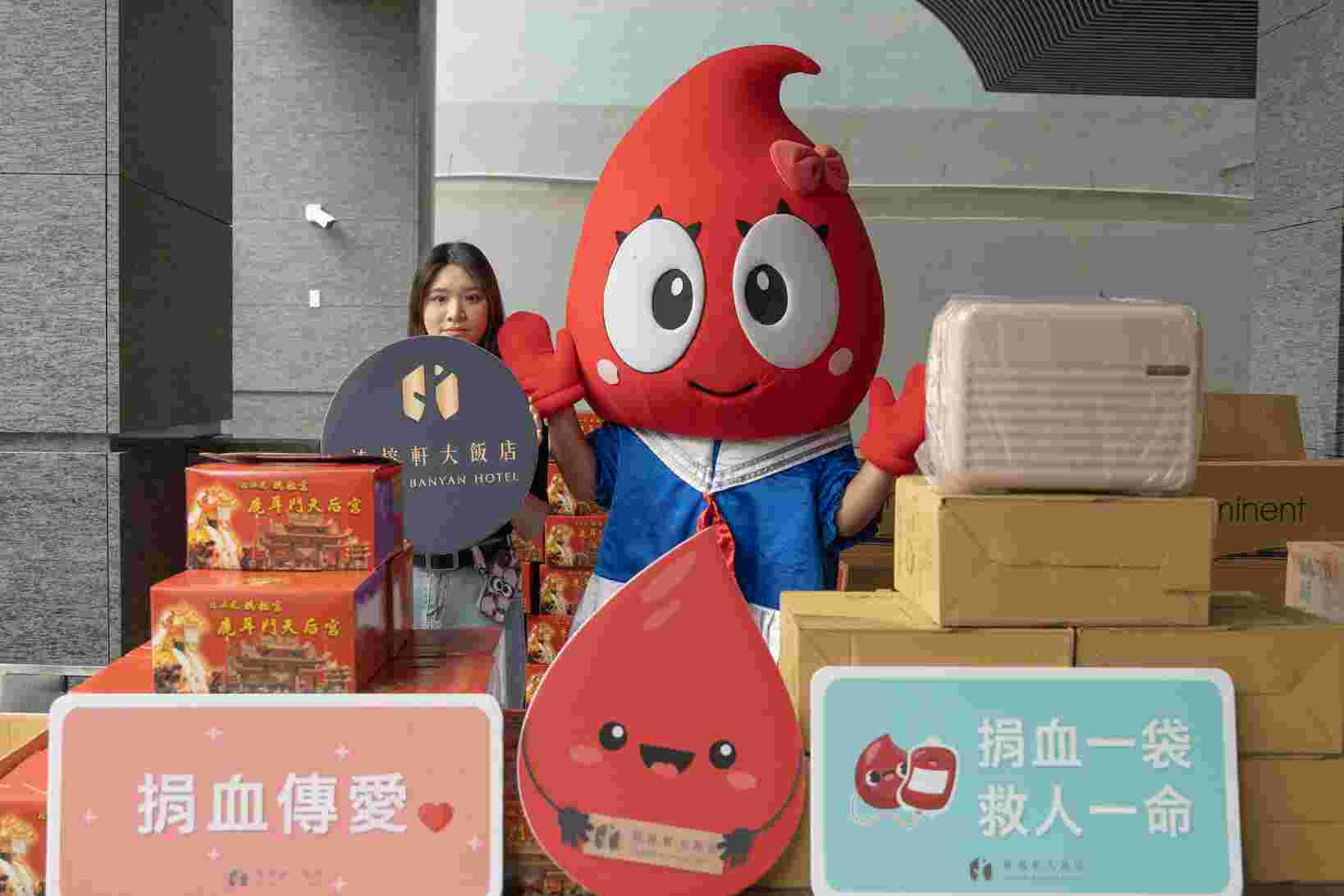 禧榕軒大飯店 週年慶  11/18第三屆捐血公益活動  號召市民善心熱血  共同挽袖做公益
