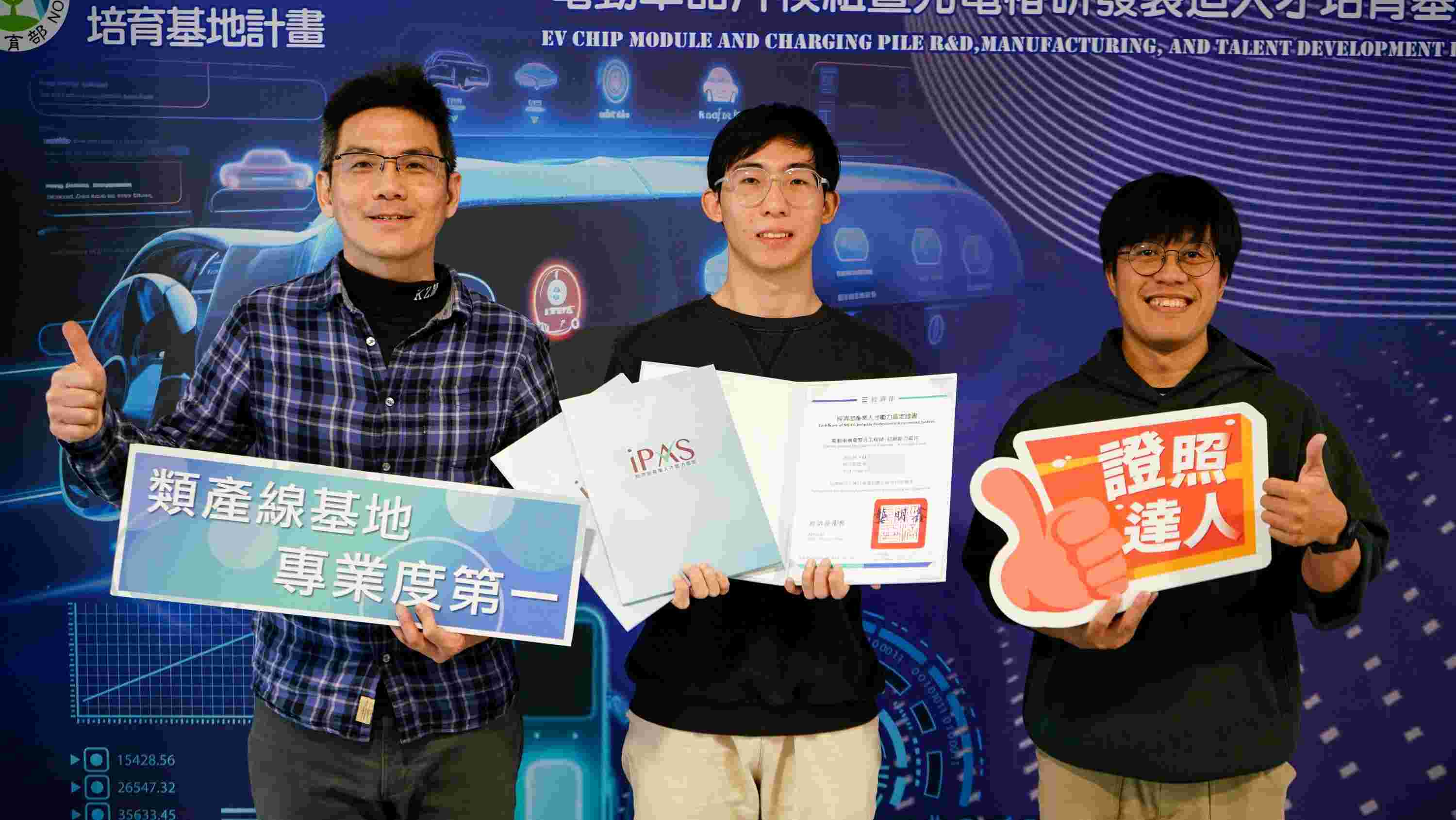 兩年拿三張國家級證照 崑山科大輔導到位 獲證還發助學金