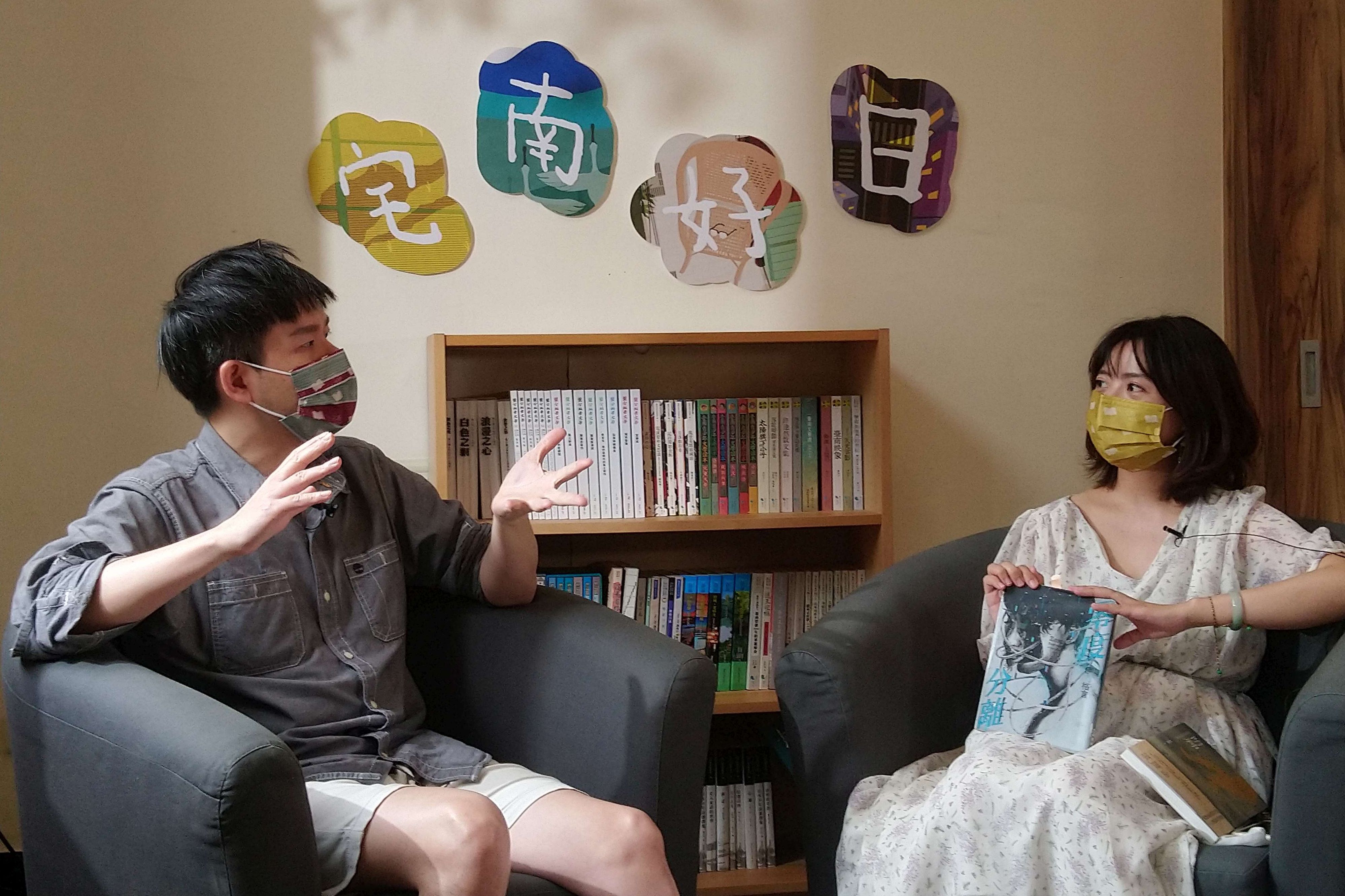 文青宅生活　伊格言的賽博格之夢