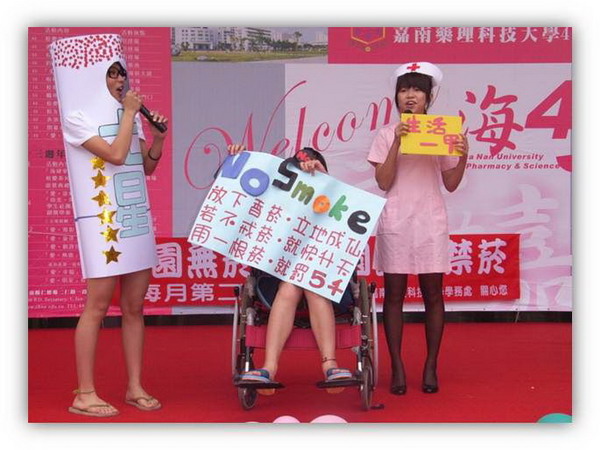 「反菸一條街」嘉南藥理科大推動春暉專案有成