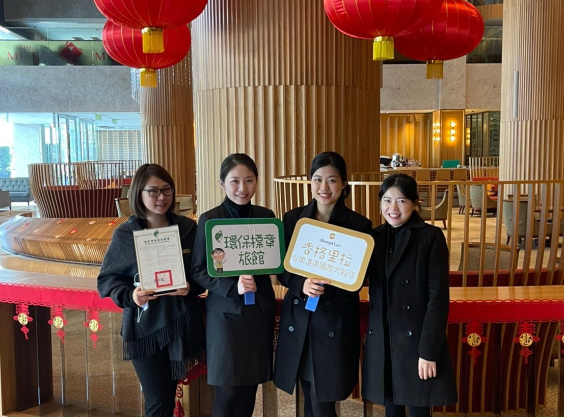 臺南市新增香格里拉大飯店等3家環保標章旅館 