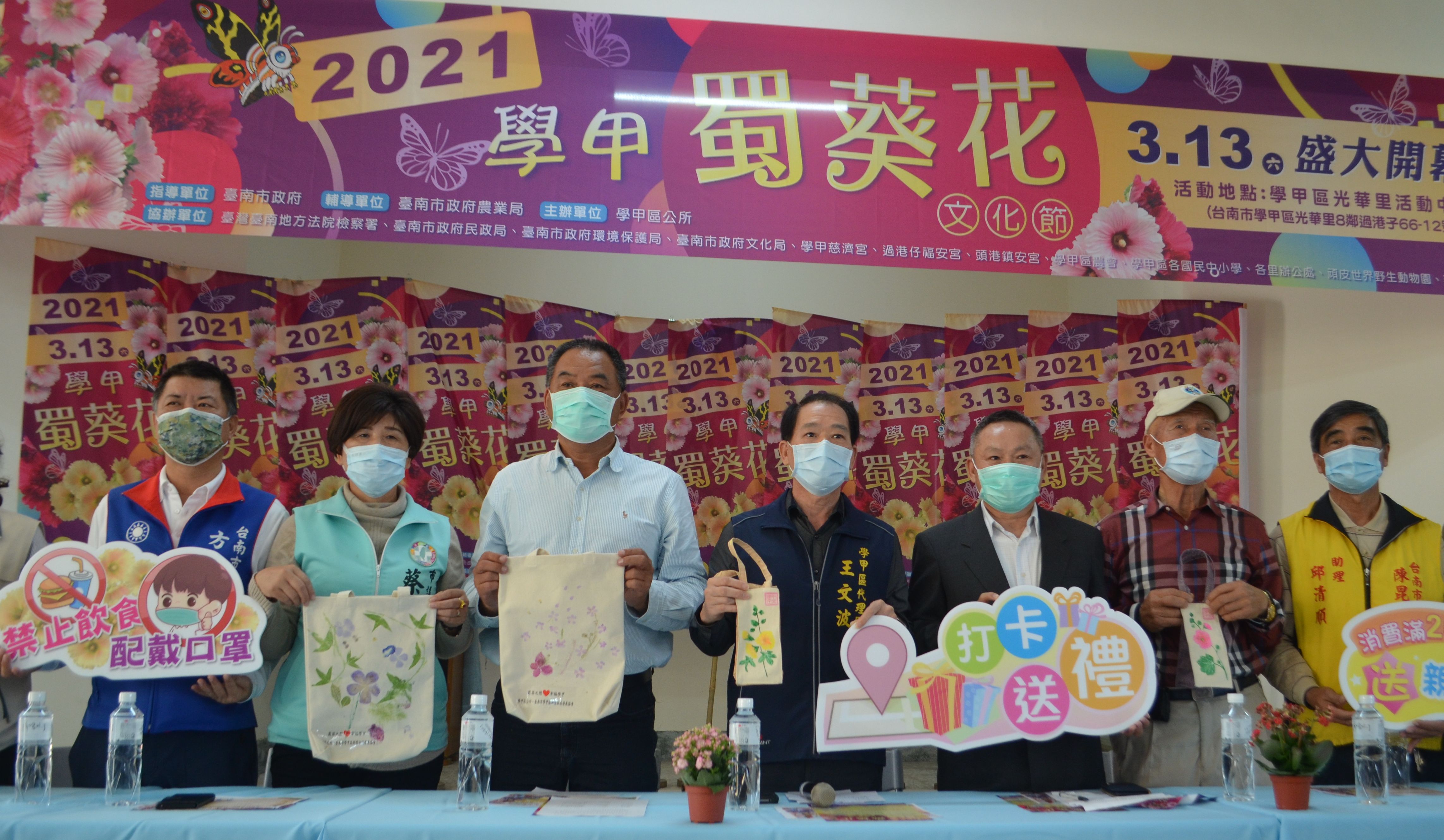 2021學甲蜀葵花文化節 3月13日絢爛登場