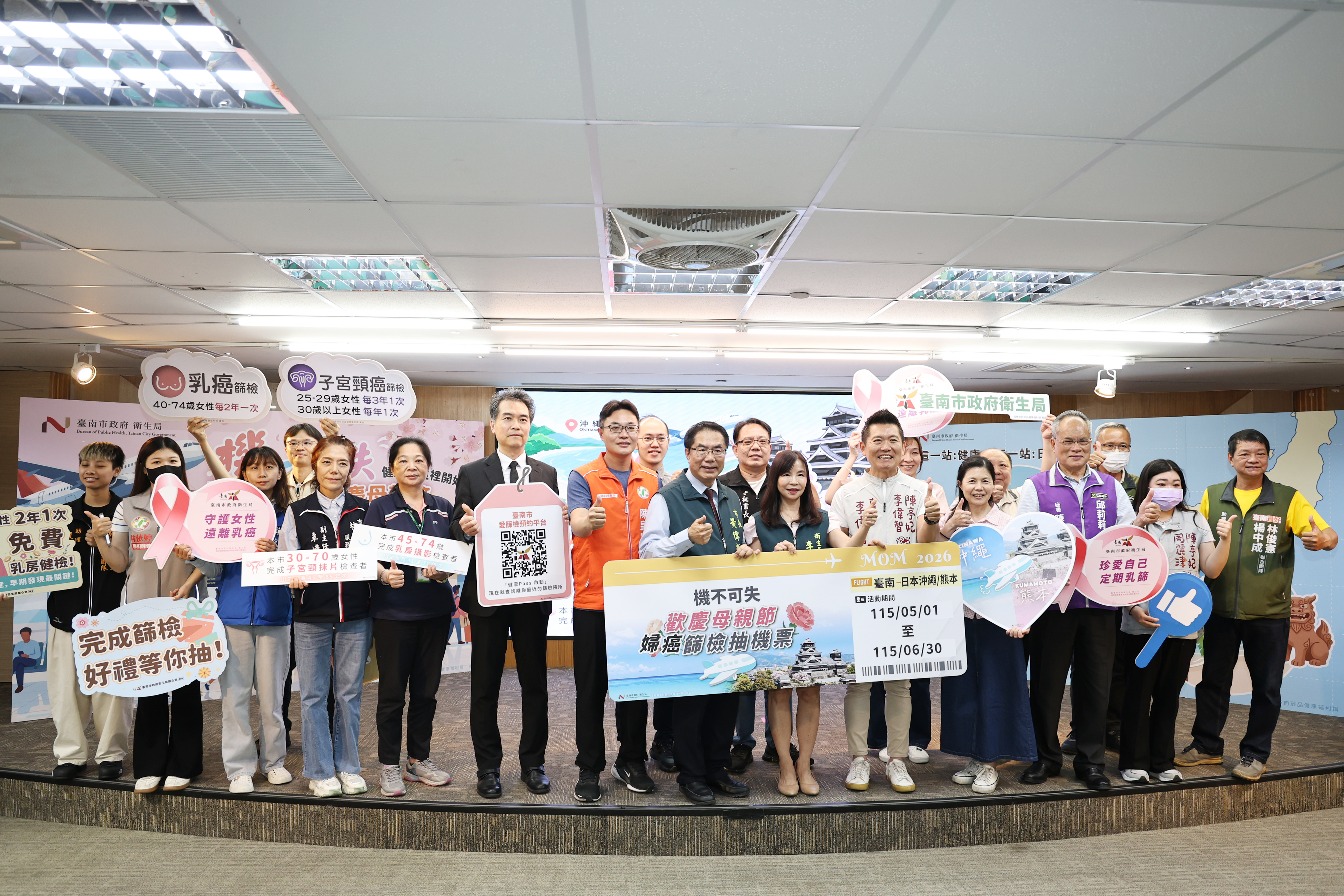 台南啟動婦科篩檢健檢行動：鼓勵女性定期檢查，最大獎為日本遊程