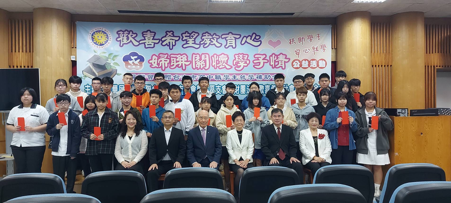 歡喜希望教育心、婦聯關懷學子情  婦聯會頒贈高中職學生就學補助40萬元 共40名學子受惠