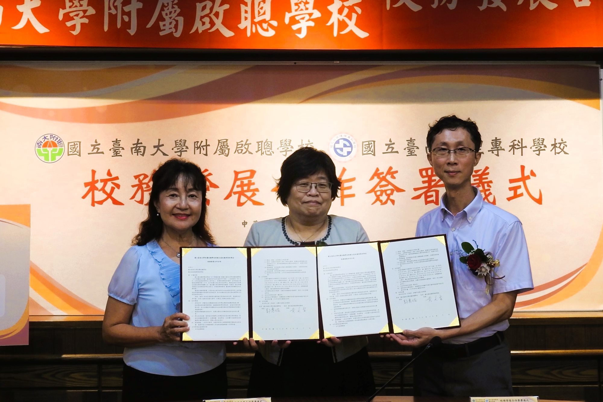 南大推動南聰與南護攜手共好 教育夥伴推動資源整合與永續發展