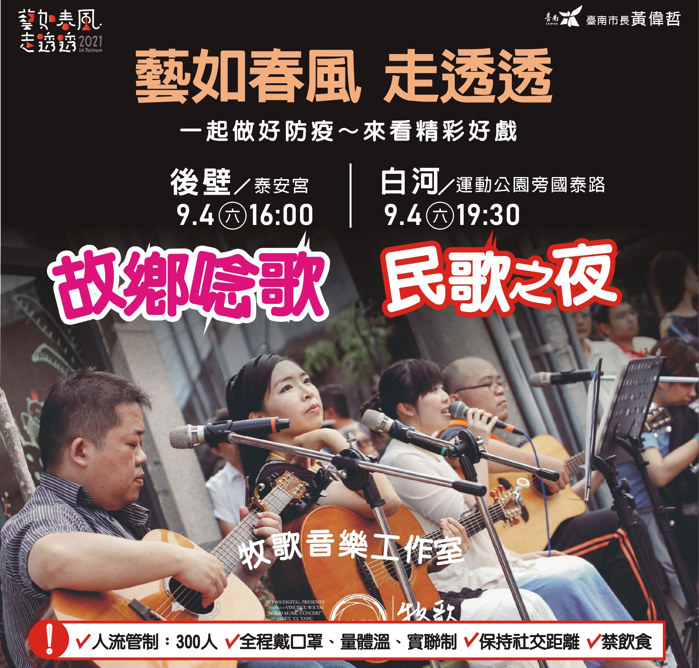 藝如春風走透透，相揪散步吹風   跟著藝術卡車讓音樂療癒你的身心靈