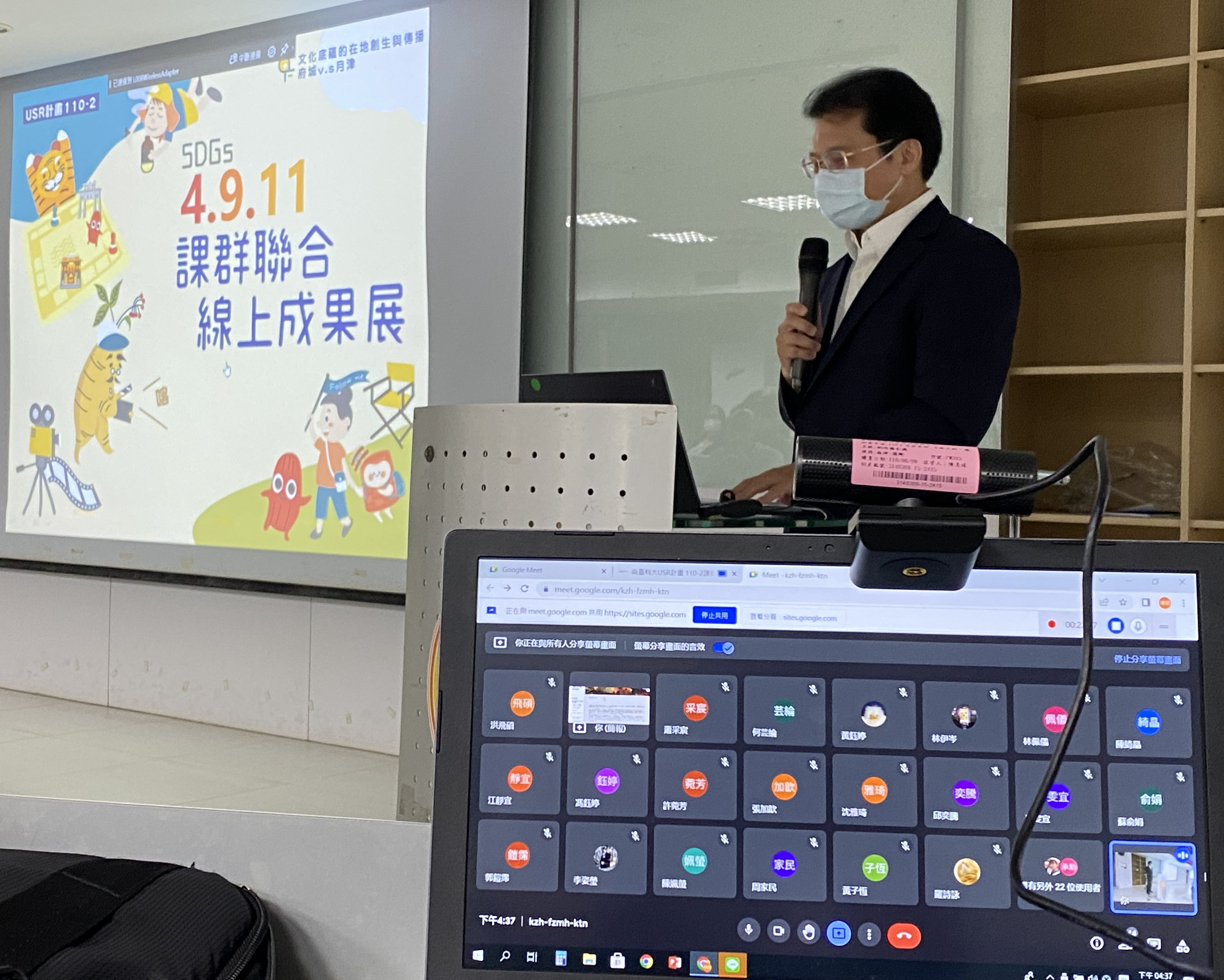 南臺科大文化底蘊USR計畫以聯合國永續發展為目標   11門課聯合舉辦「4‧9‧11創新課程線上成果展」