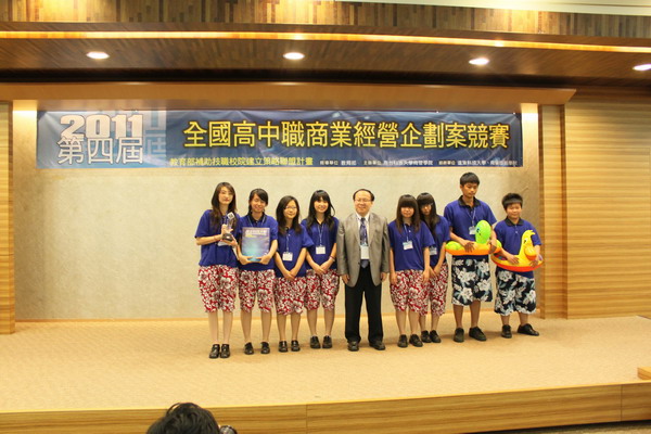 南台科大舉辦2011全國高中職商業經營企劃案競賽
