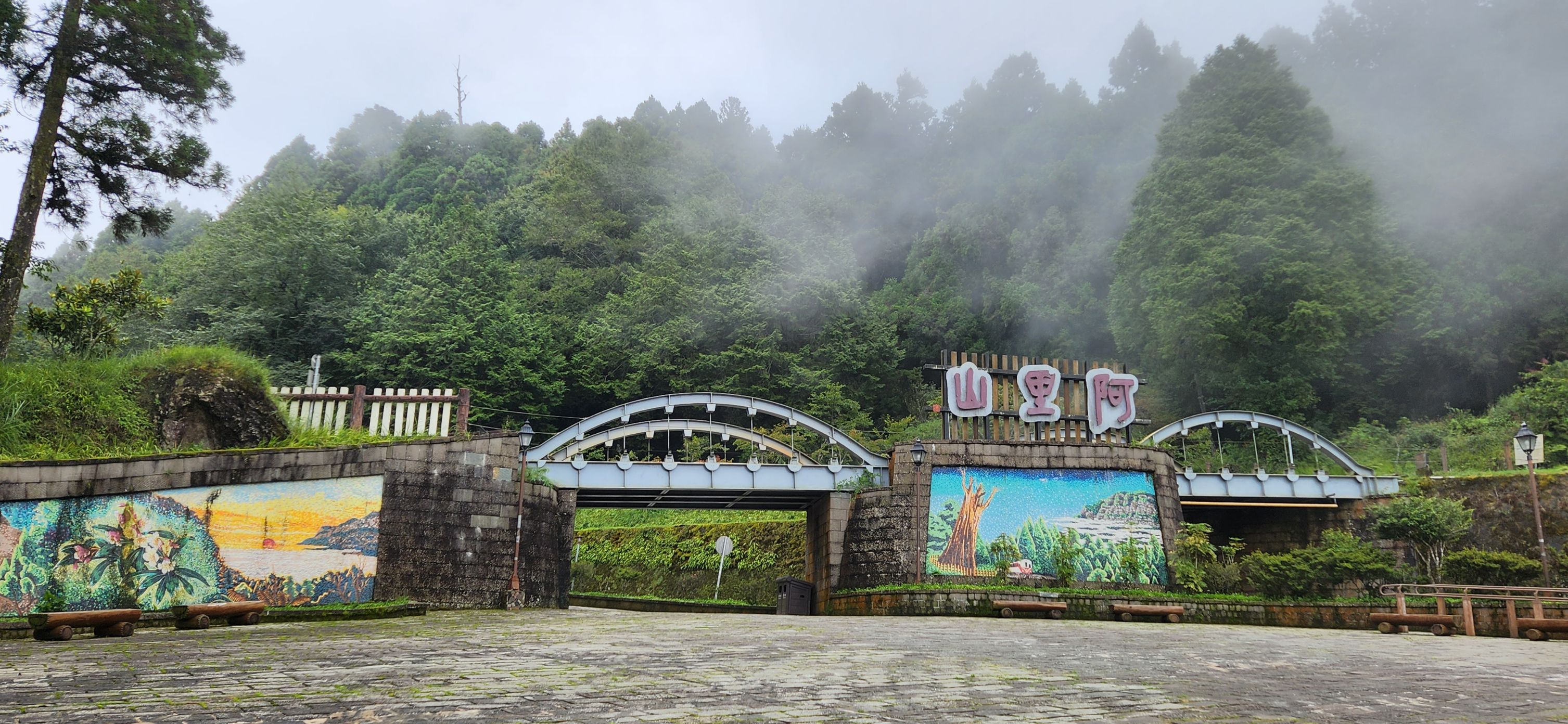 蘇拉颱風來襲 阿里山國家森林遊樂區、鰲鼓濕地視警戒條件實施休園