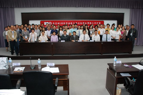 教育部100年度南區大專校院「學生校外租屋輔導與服務知能研習」