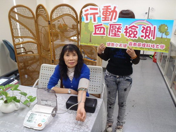 嘉藥導航 健康定位-周三校園蘋果日-嘉藥健康促進活動 4月27日 啟航