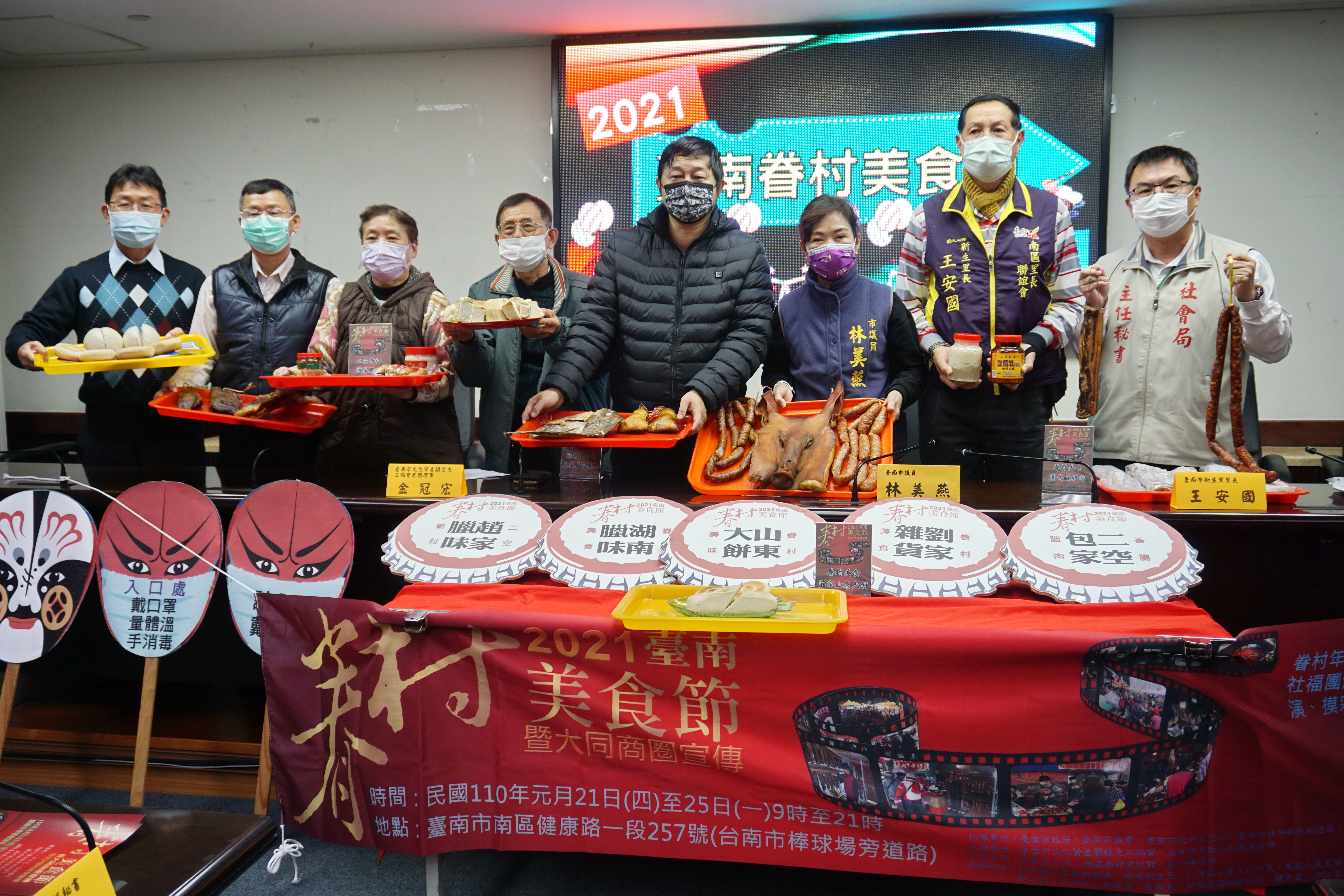 臺南眷村美食節21日至25日推出