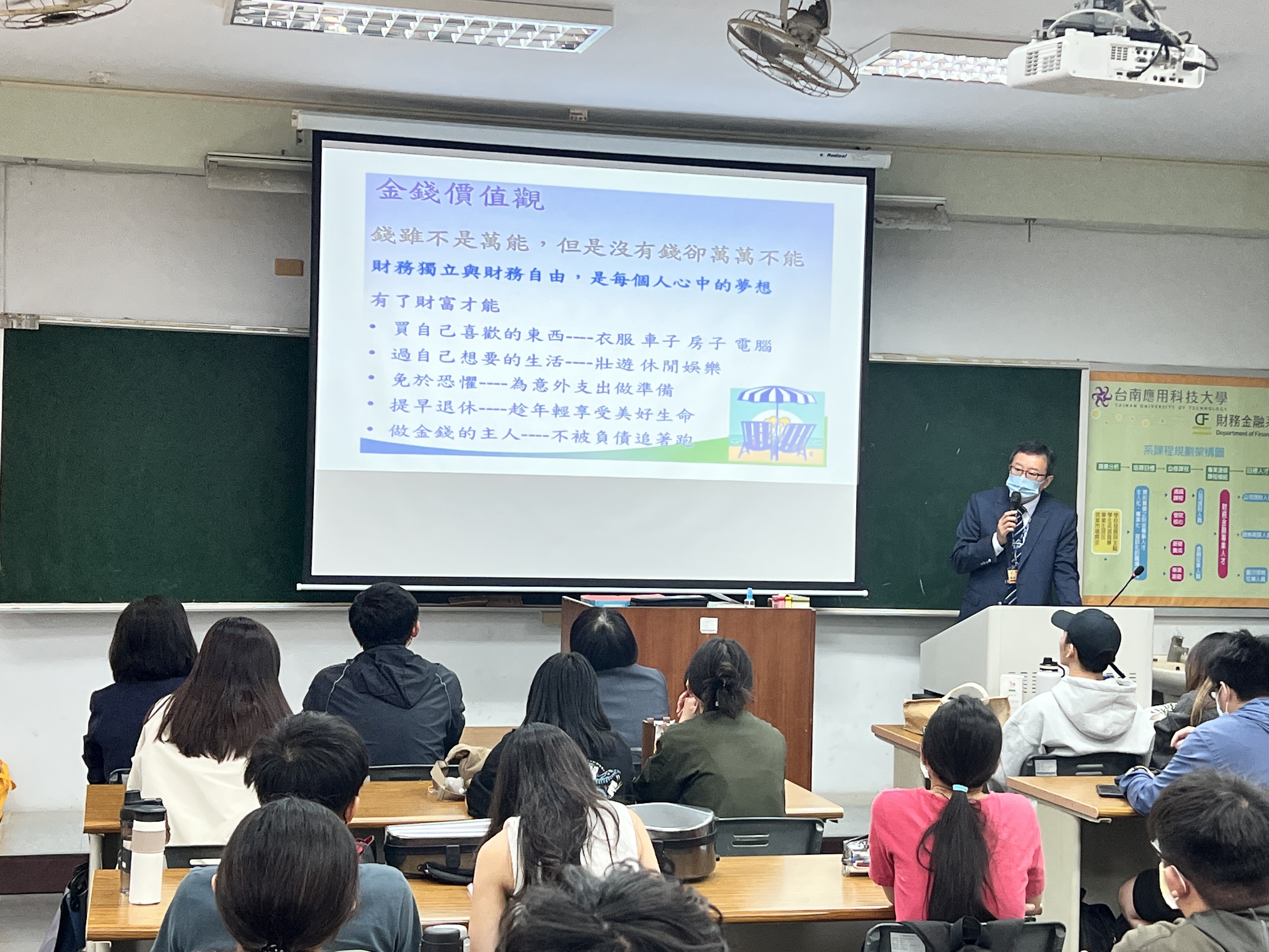 南應大財金系喜迎貴客 彰銀愚人節笑談「聰明」理財