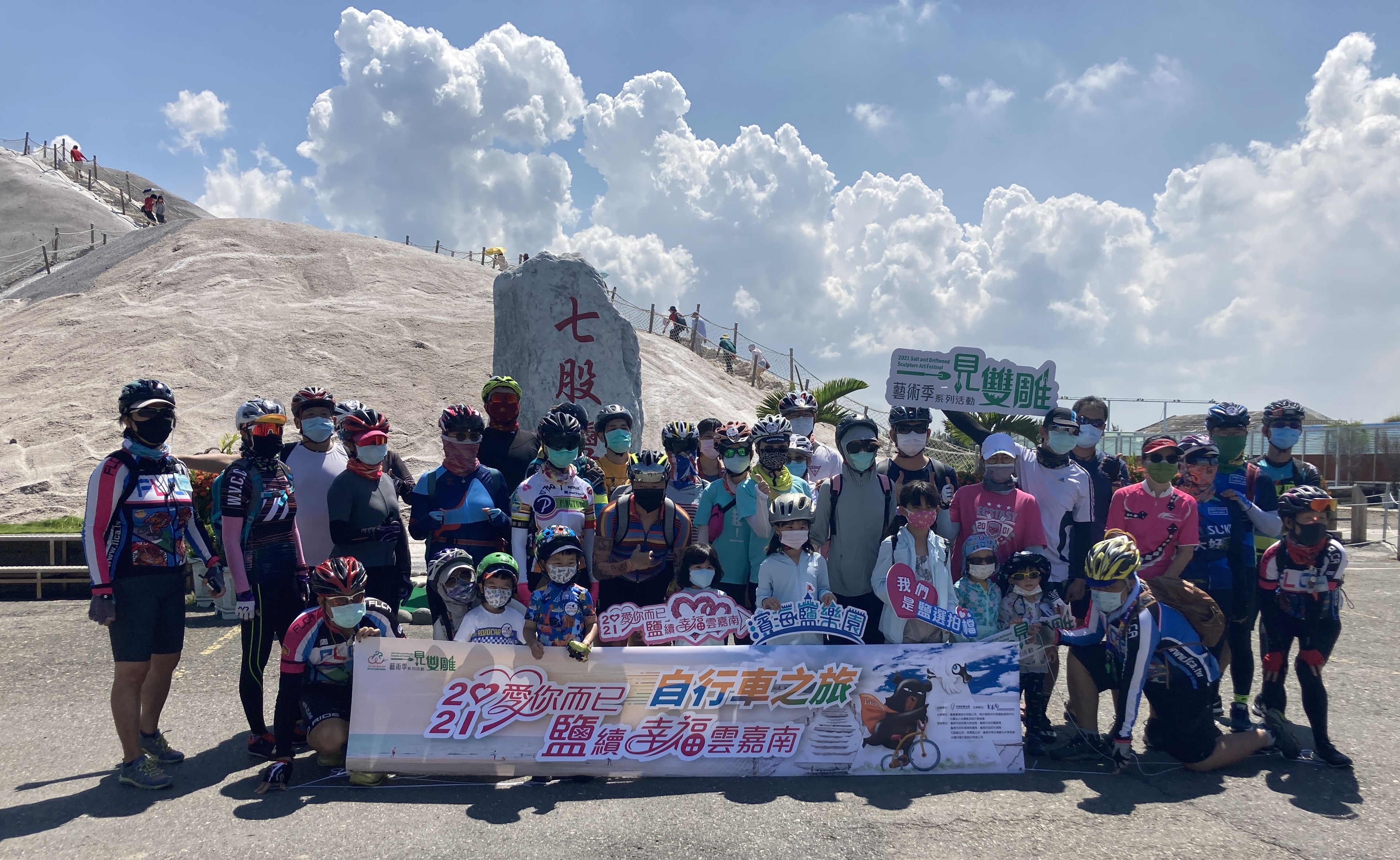 鹽續幸福自行車之旅，慢遊2021一見雙雕藝術季   騎乘自行車，徜徉於雲嘉南台61線幸福公路