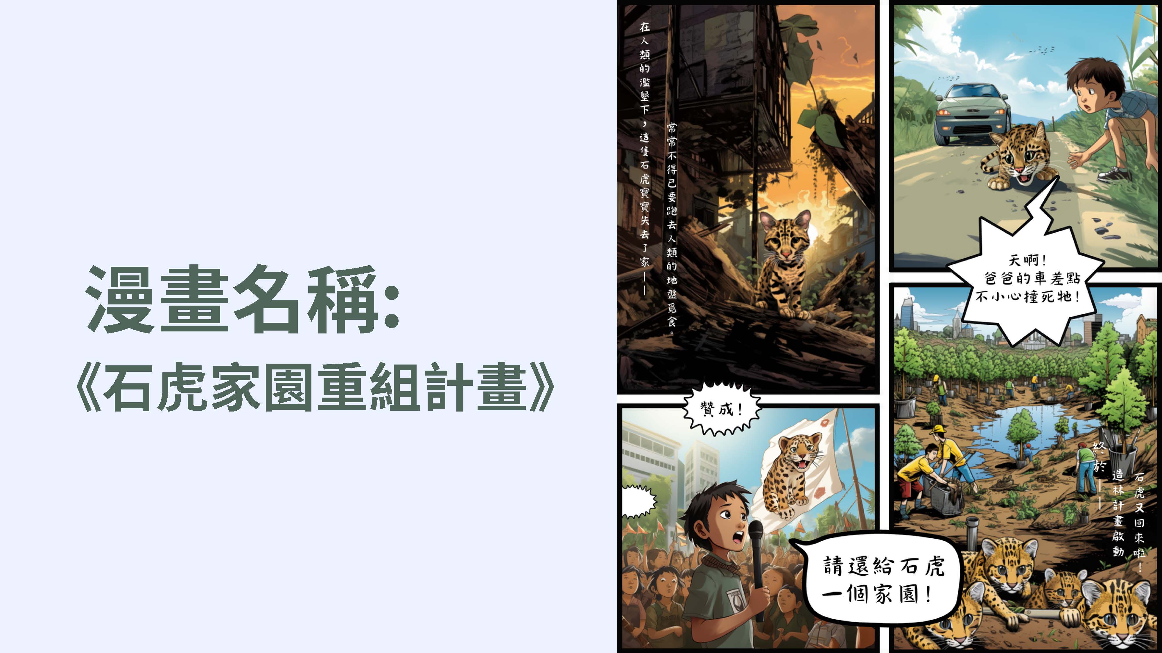 培育AI新星－臺南大學舉辦AI創新競賽