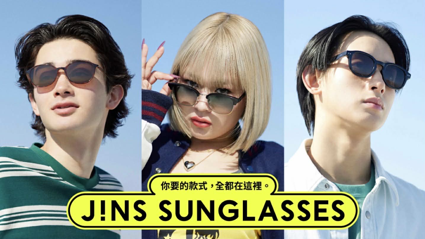 豔陽下 更有型！JINS 2026潮流墨鏡 陪你迎接春日陽光 眼鏡墨鏡兩用系列Switch新升級偏光鏡片 墨鏡挑選技巧報你知  