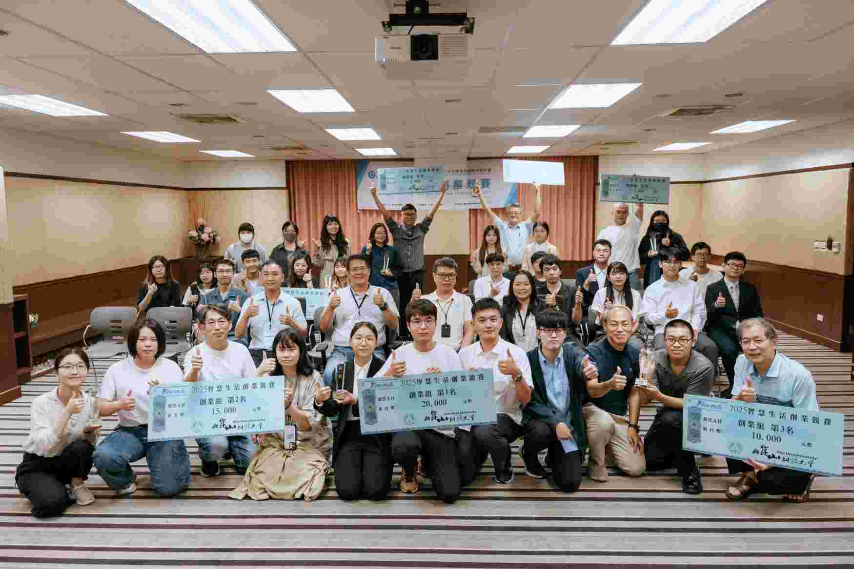 AI、聲音創意與永續並進 崑山科大「2025智慧生活創業賽」展現三創實力