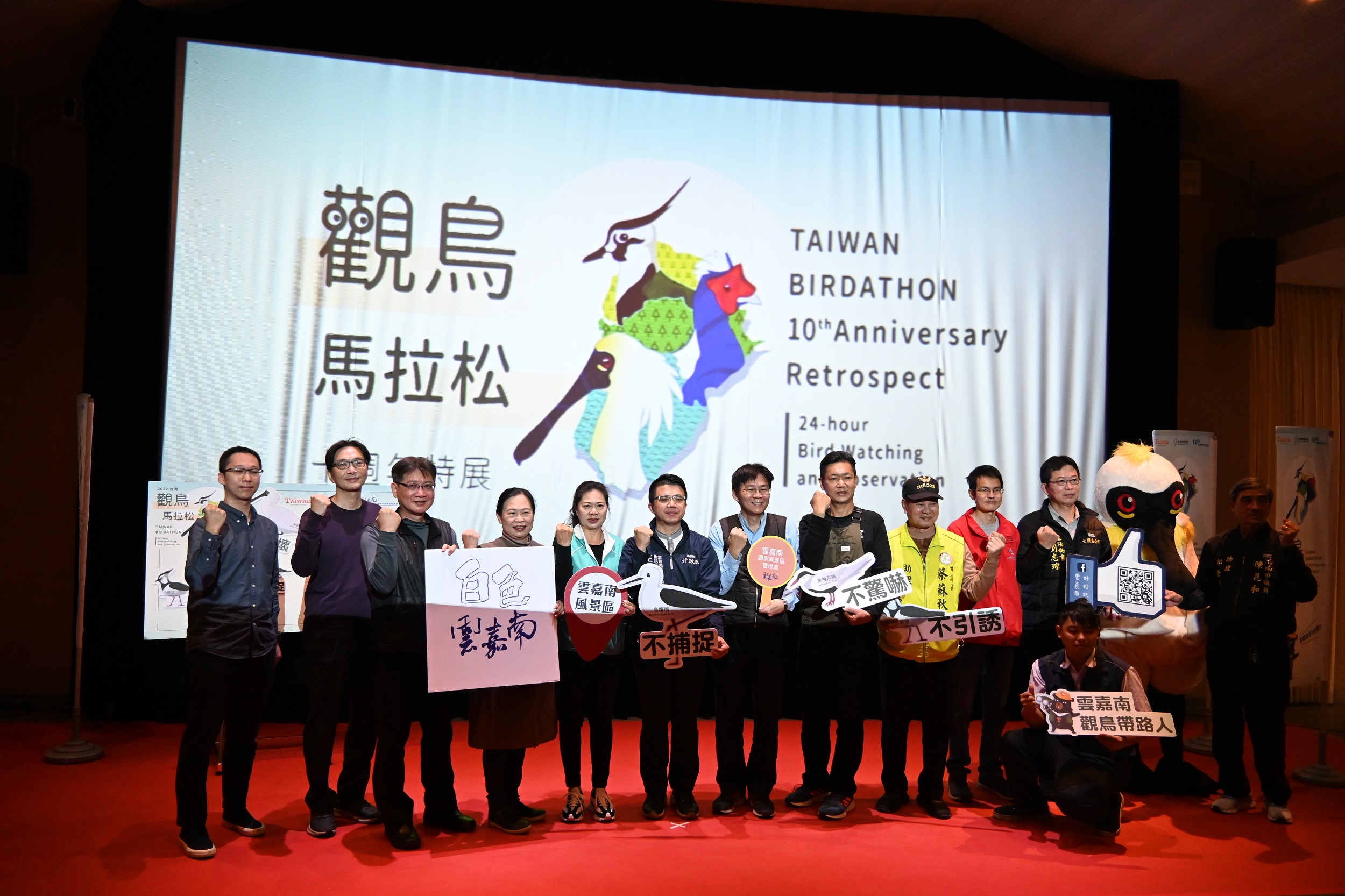 春節起多檔連假．雲嘉南推出賞鳥自由行   台灣觀鳥馬拉松10週年特展精彩開幕