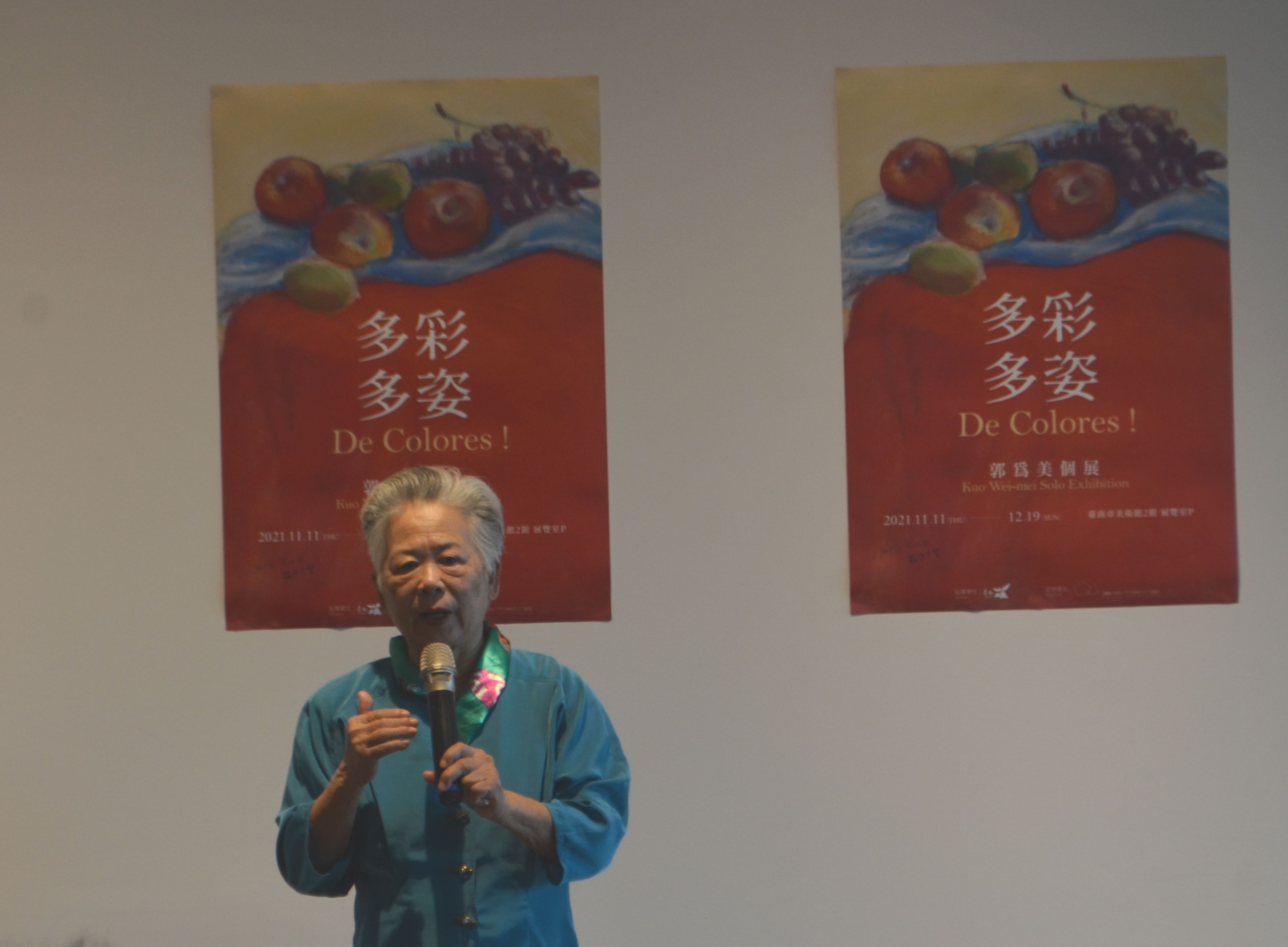 臺南市美術館推出「多彩多姿De Colores!—郭為美個展」