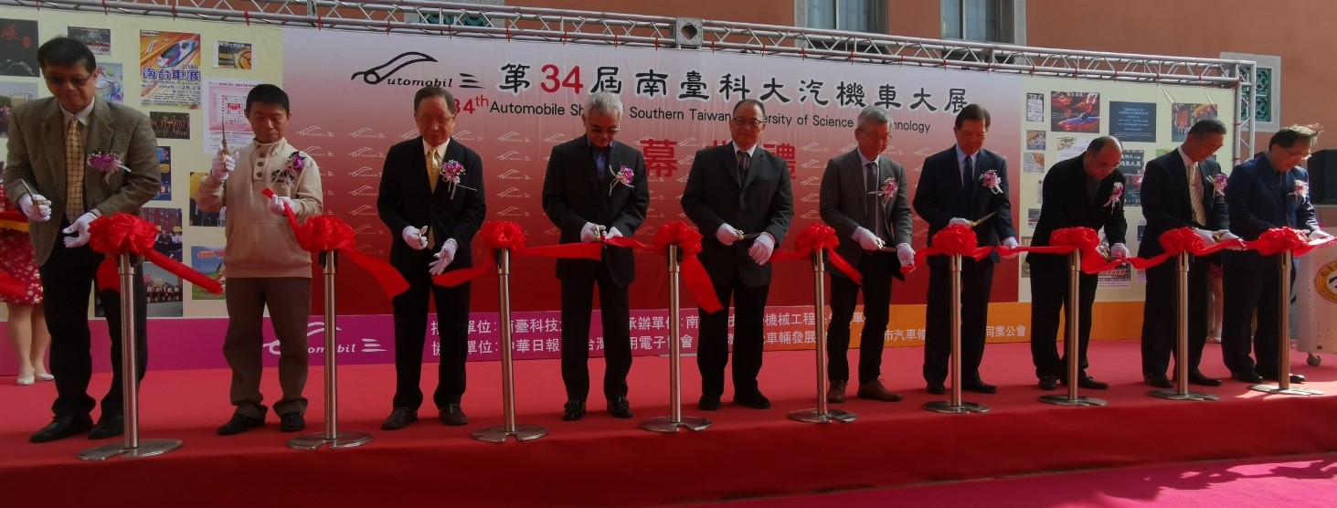 南臺科技大學第34屆汽機車大展 12月2日盛大揭幕 展至3日落幕
