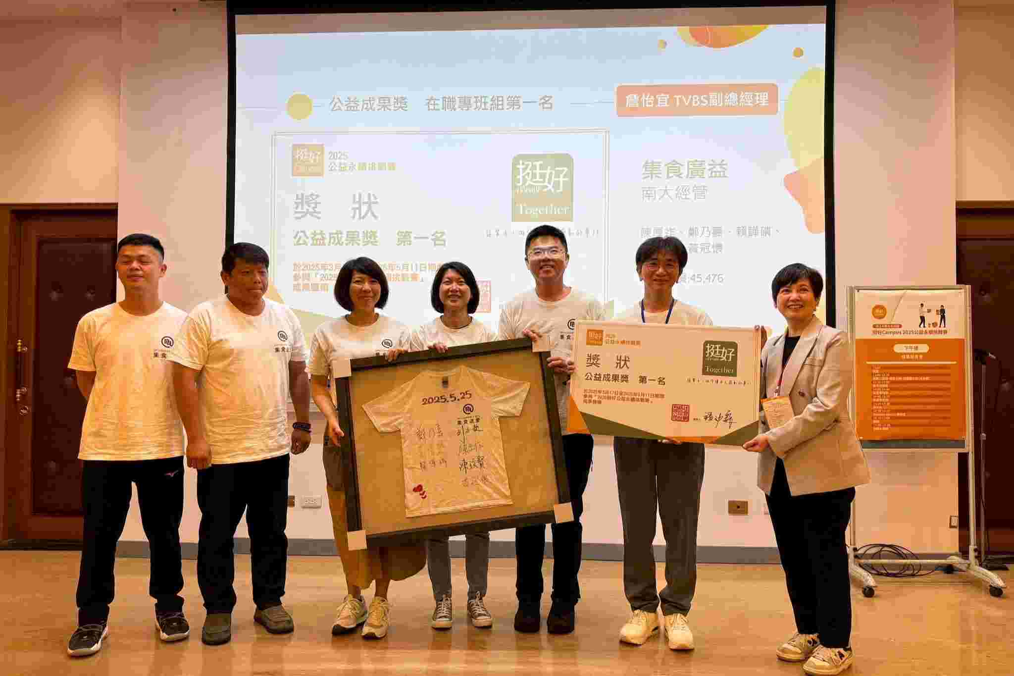 創業結合公益 南大經管系以行動奪下「挺好Campus」雙獎
