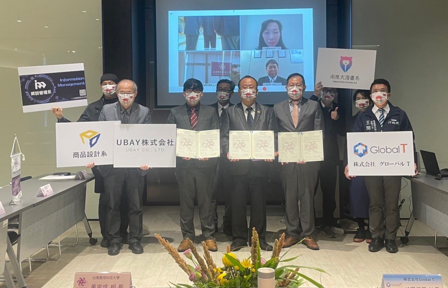 台南應用科技大學 前進日本培育國際人才