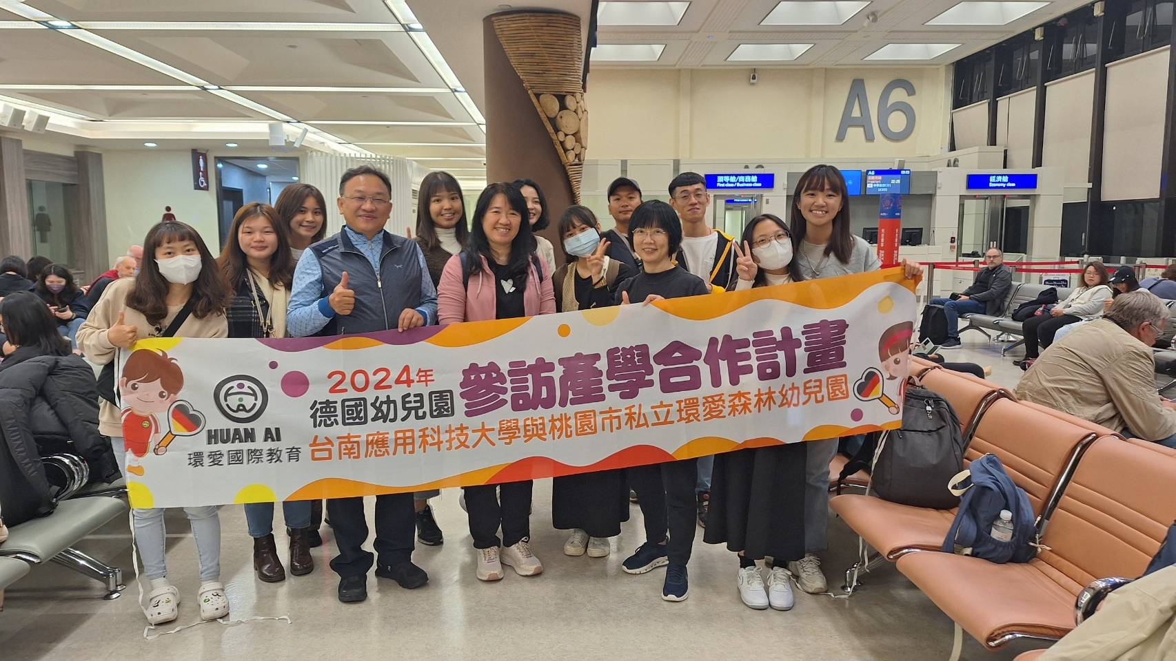 台南應用科技大學幼兒保育系 2024德國幼教參訪-文化與教育的宴饗